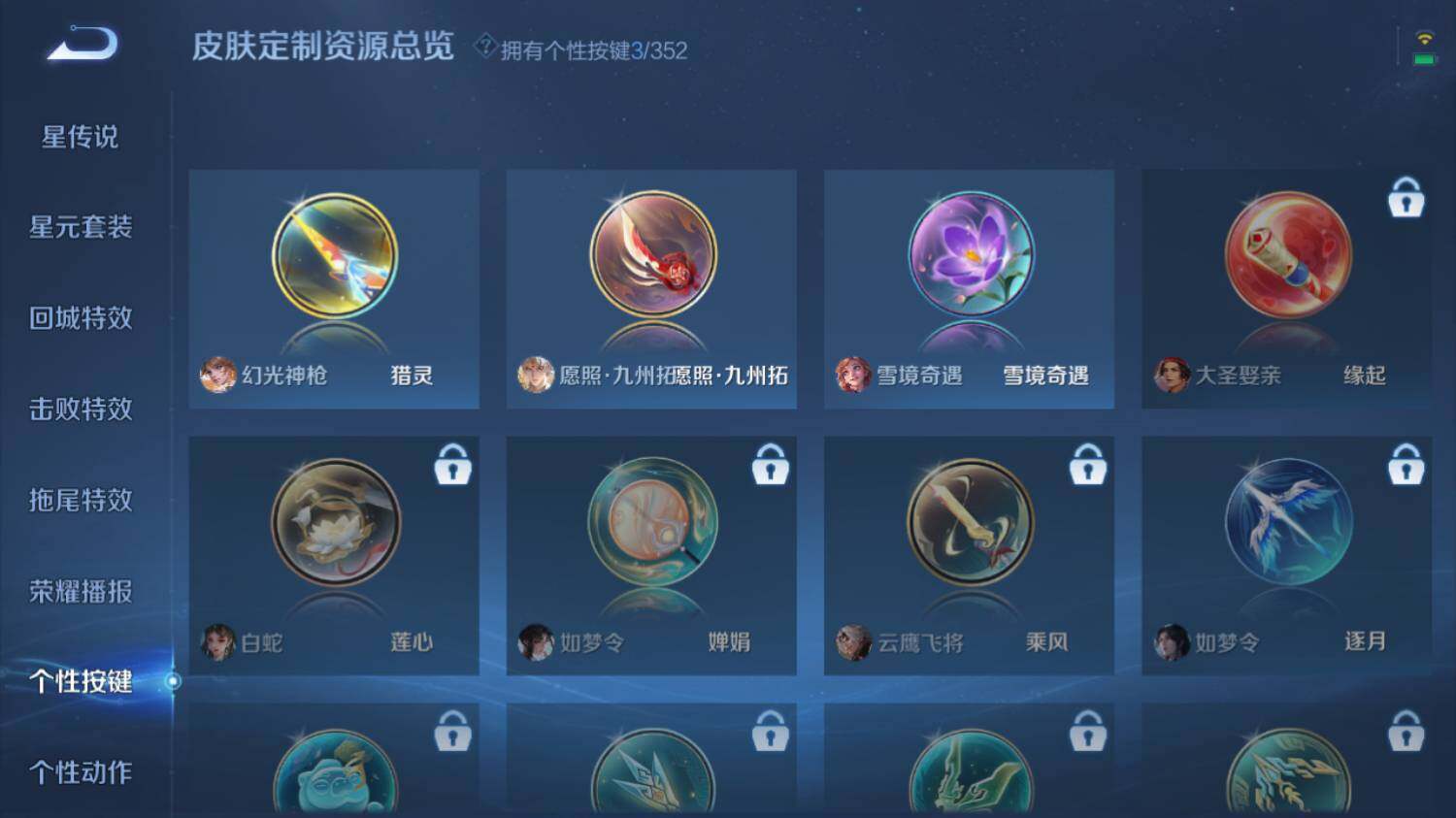 WZ03410118王者荣耀账号详情图15 WZ03410118王者荣耀账号详情图15