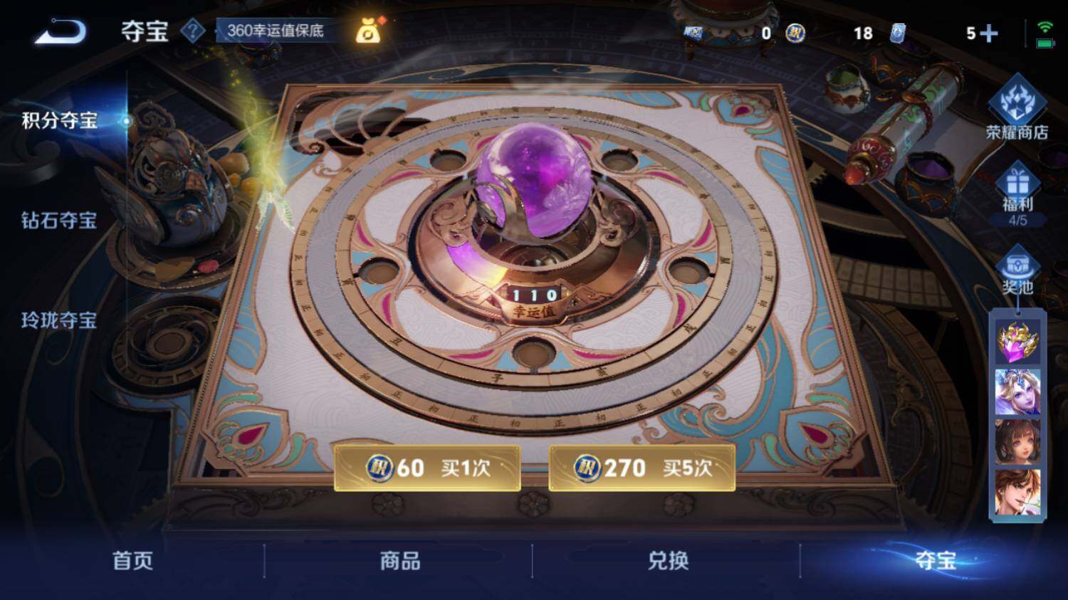 WZ03410118王者荣耀账号详情图18 WZ03410118王者荣耀账号详情图18