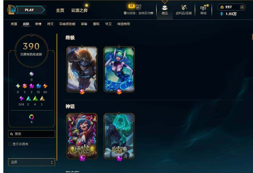 LOLCMW321770英雄联盟账号详情图7