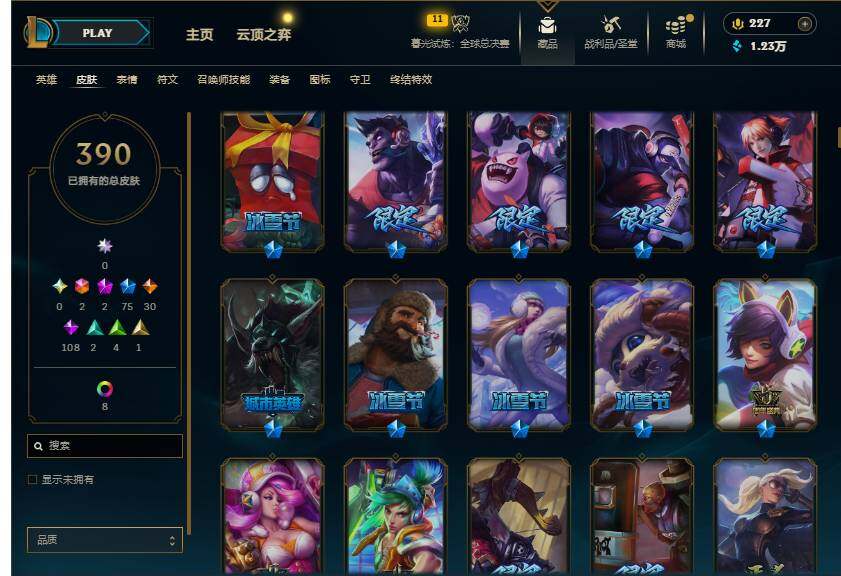 LOLCMW321770英雄联盟账号详情图8