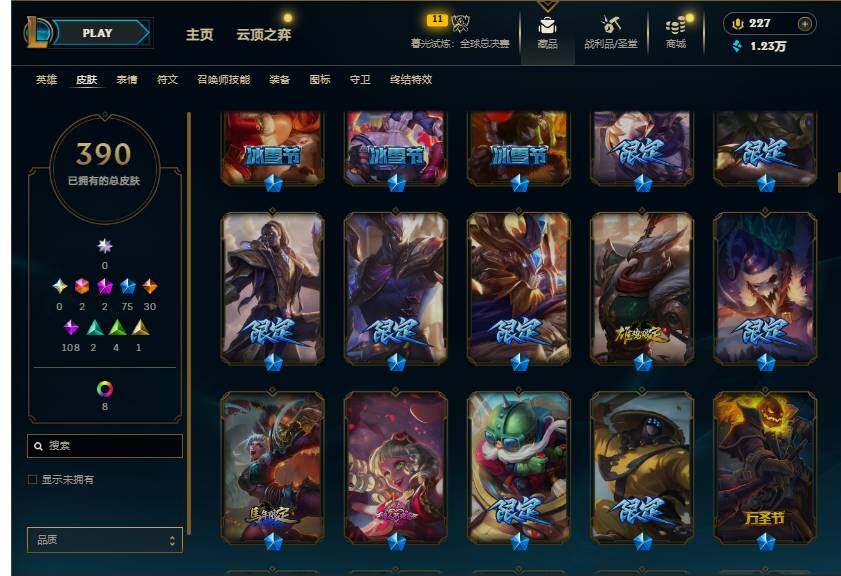 LOLCMW321770英雄联盟账号详情图11