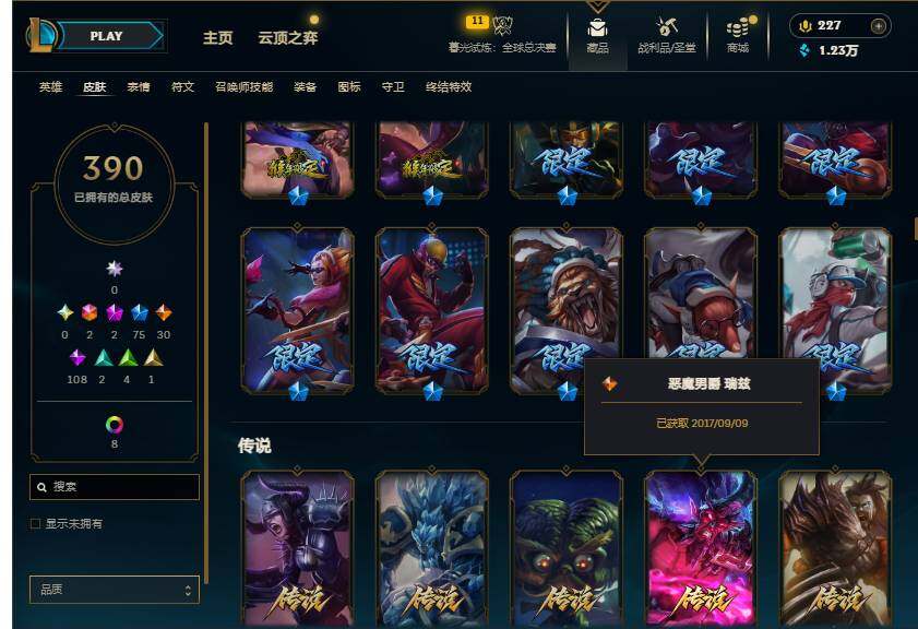 LOLCMW321770英雄联盟账号详情图13