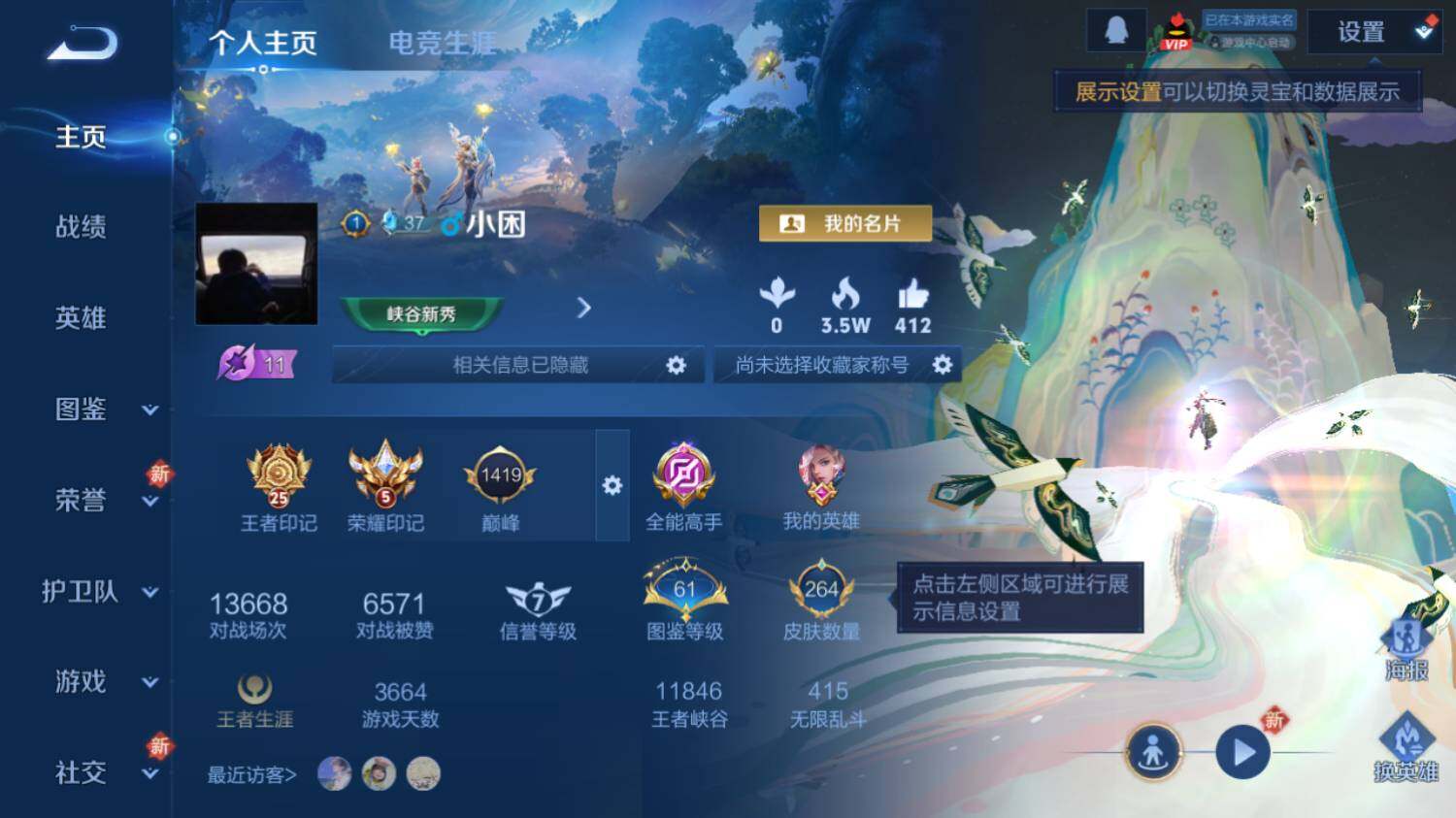 WZ03410123王者荣耀账号详情图8 WZ03410123王者荣耀账号详情图8