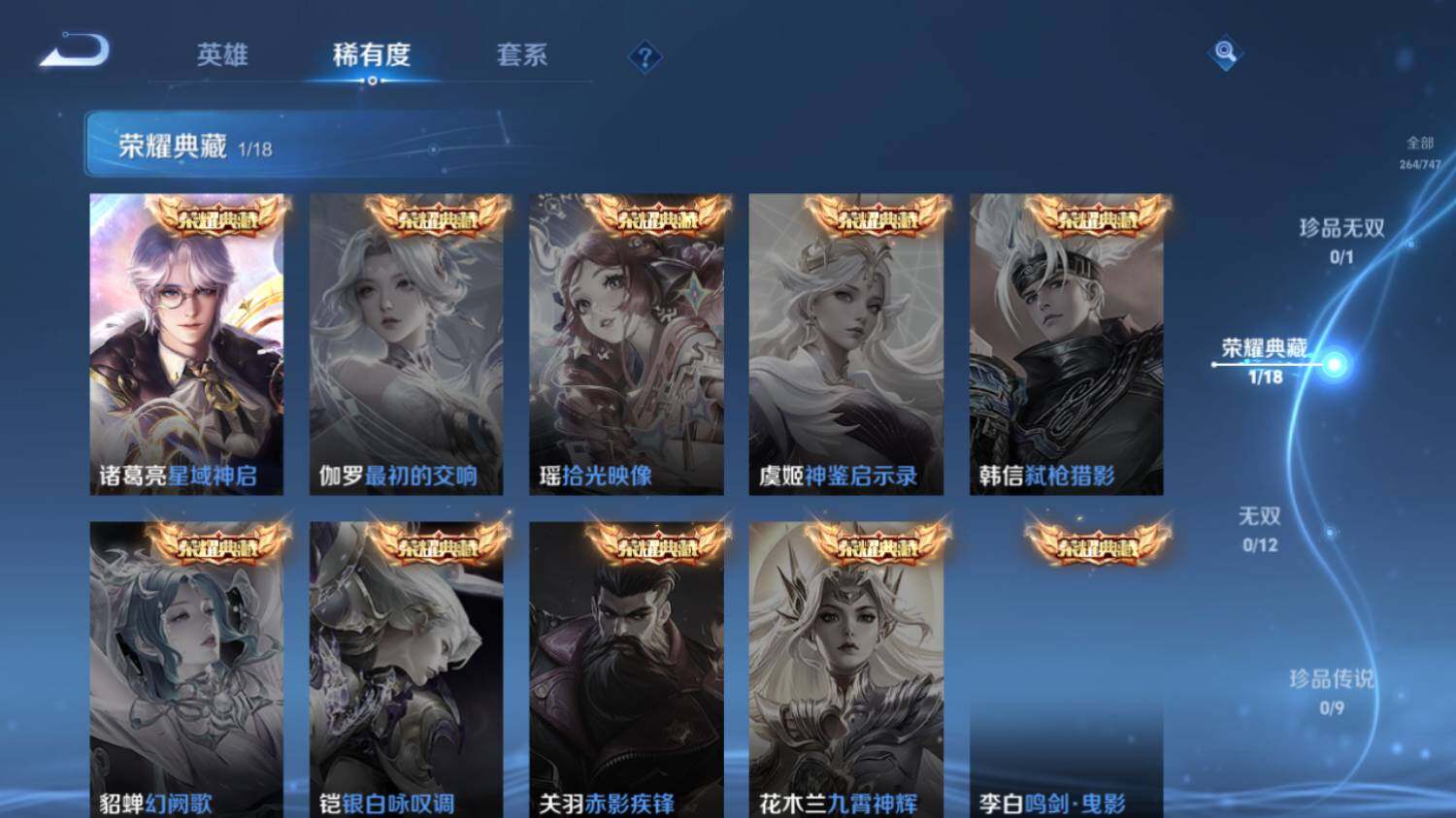 WZ03410123王者荣耀账号详情图11 WZ03410123王者荣耀账号详情图11