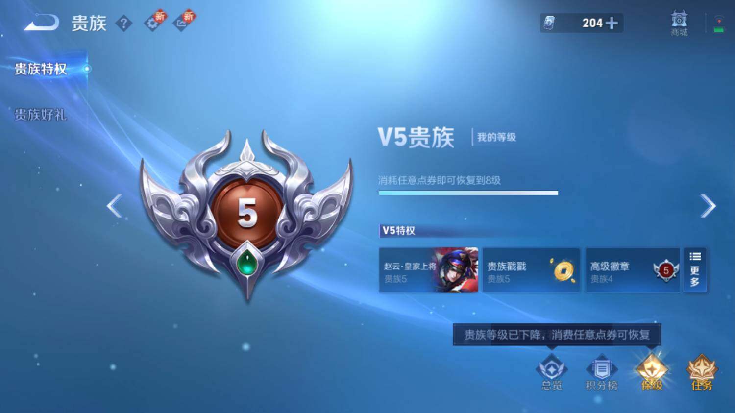 WZ03410123王者荣耀账号详情图14 WZ03410123王者荣耀账号详情图14