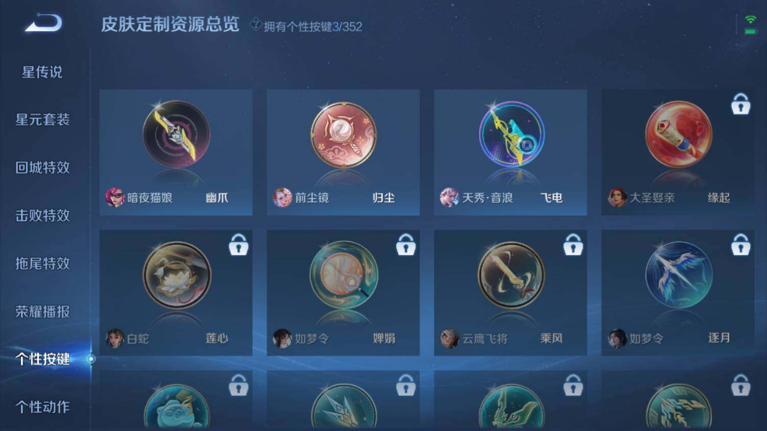 WZ03410123王者荣耀账号详情图17 WZ03410123王者荣耀账号详情图17