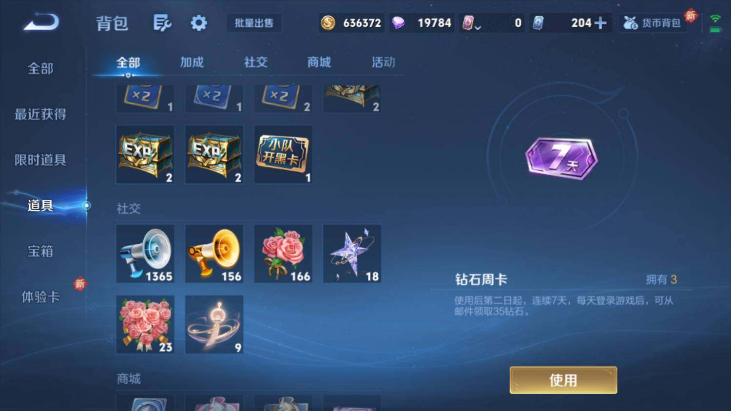 WZ03410123王者荣耀账号详情图18 WZ03410123王者荣耀账号详情图18