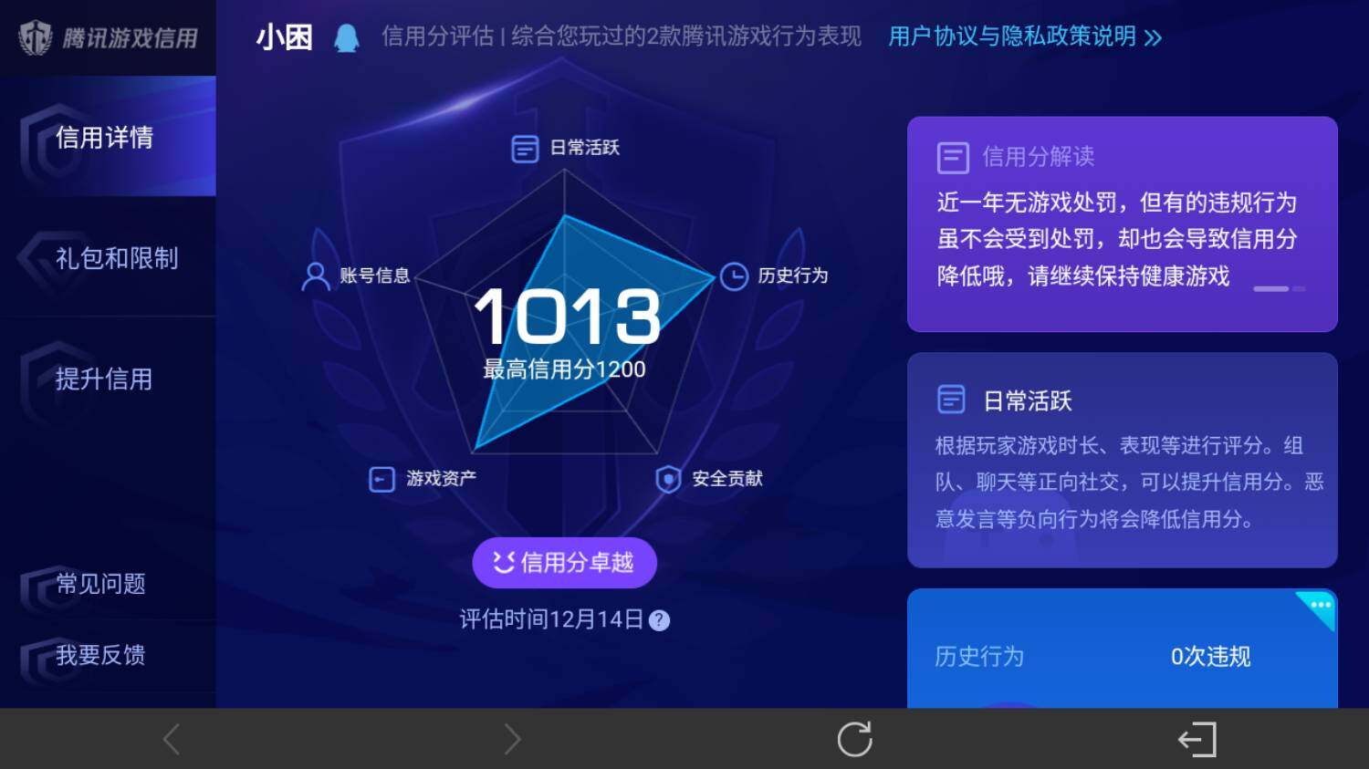 WZ03410123王者荣耀账号详情图19 WZ03410123王者荣耀账号详情图19