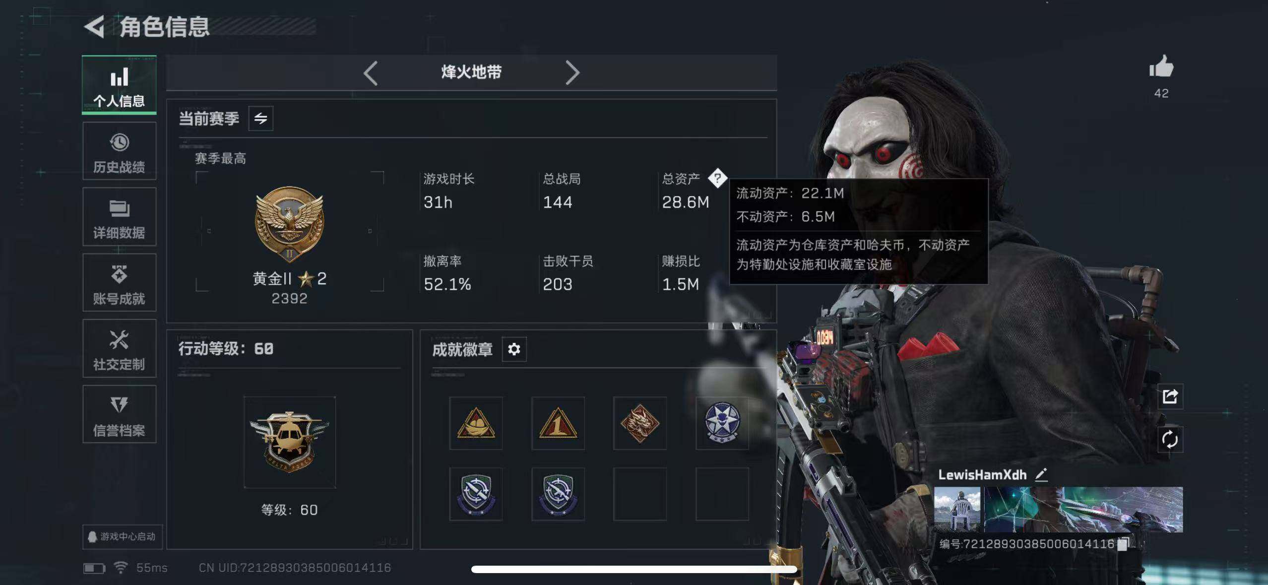 SJZCMW389337三角洲行动账号详情图3