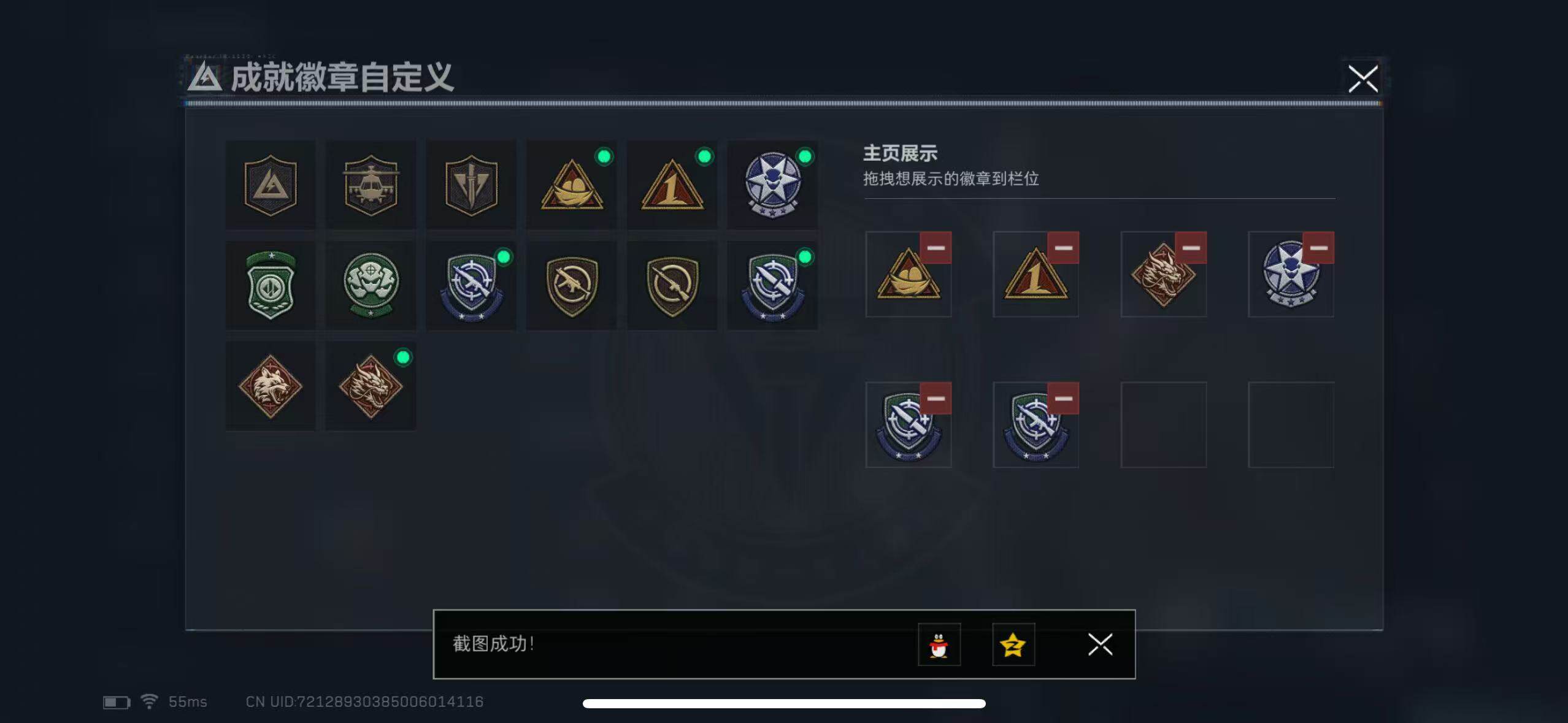 SJZCMW389337三角洲行动账号详情图4