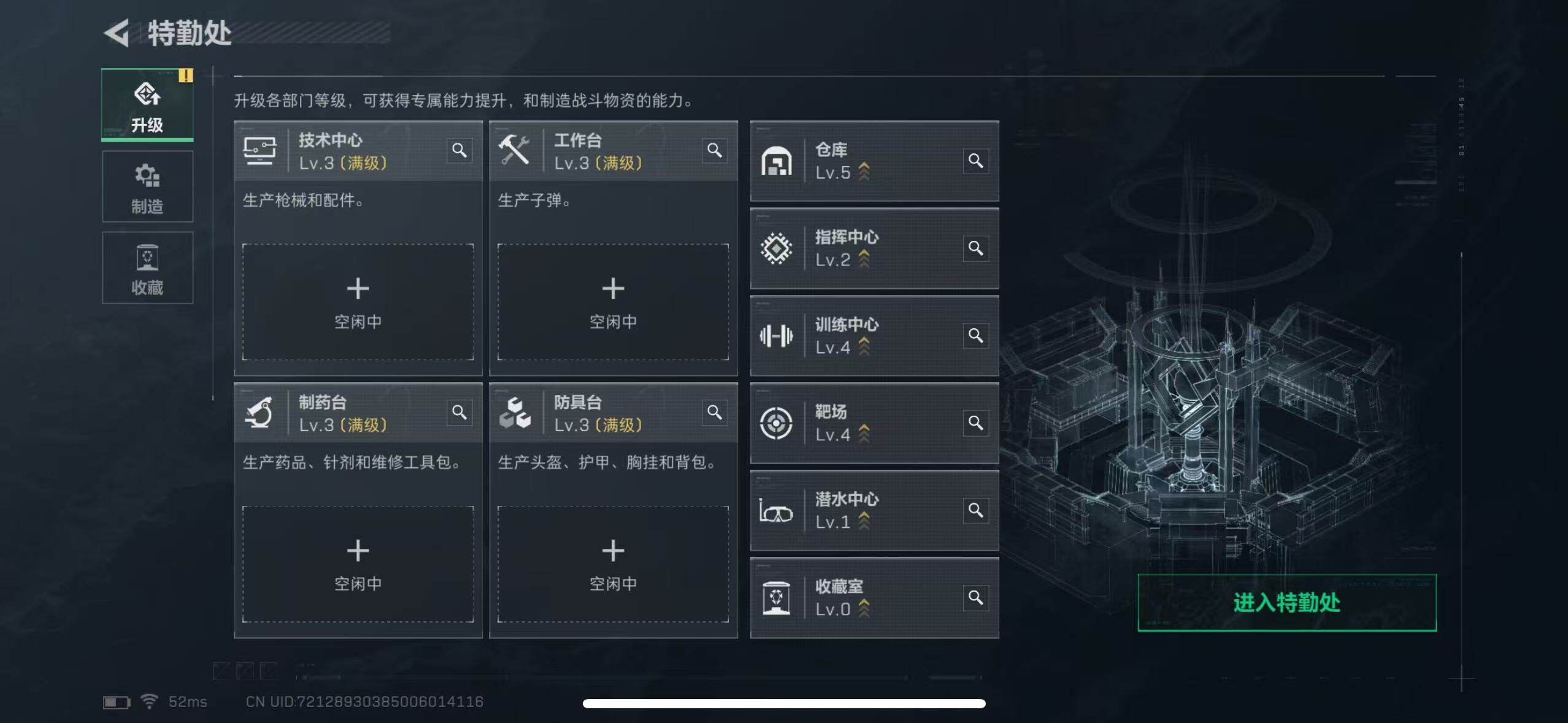 SJZCMW389337三角洲行动账号详情图8