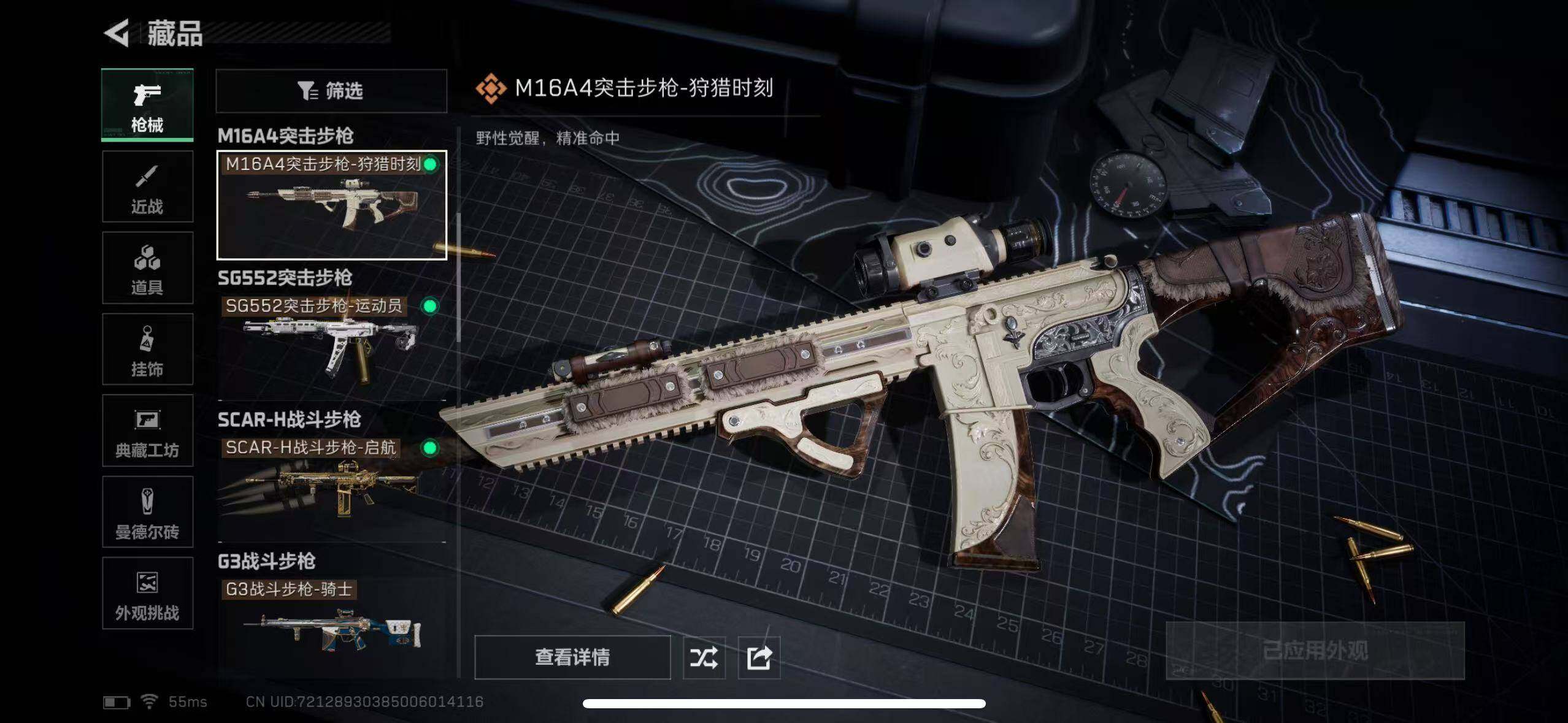 SJZCMW389337三角洲行动账号详情图10