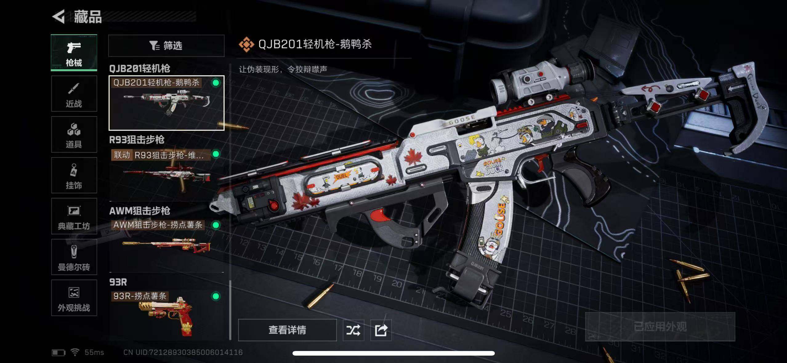 SJZCMW389337三角洲行动账号详情图12