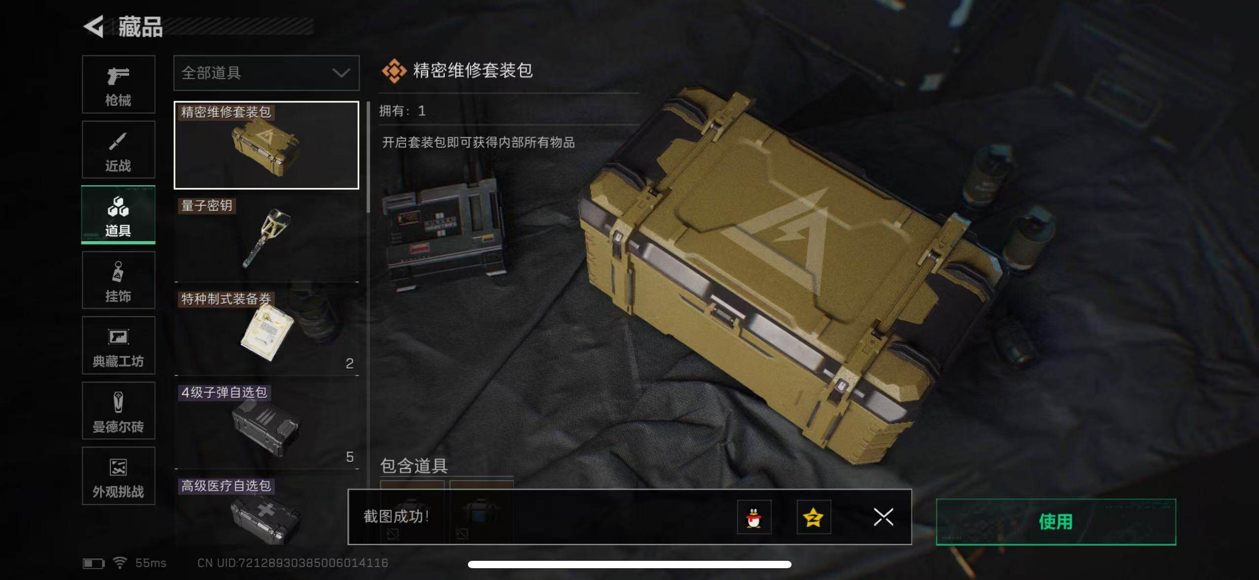 SJZCMW389337三角洲行动账号详情图14