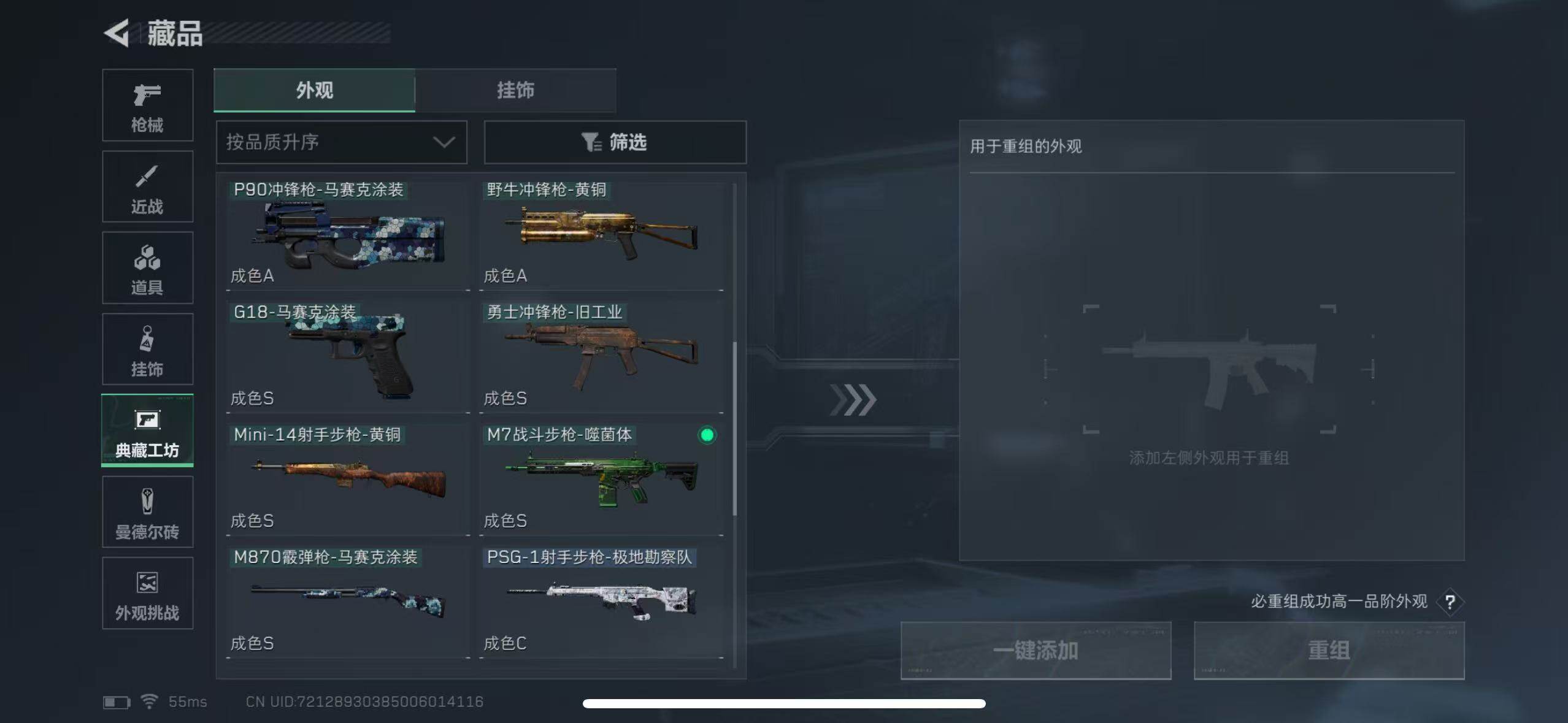 SJZCMW389337三角洲行动账号详情图16