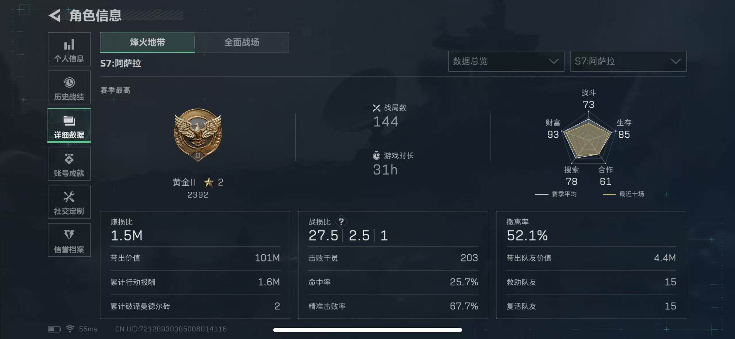 SJZCMW389337三角洲行动账号详情图20