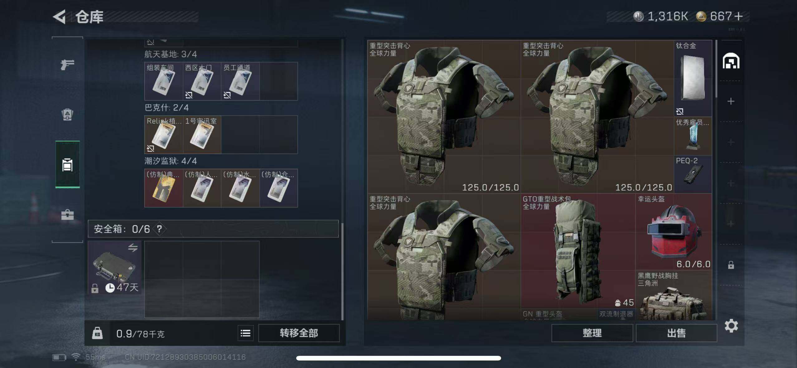 SJZCMW389337三角洲行动账号详情图21