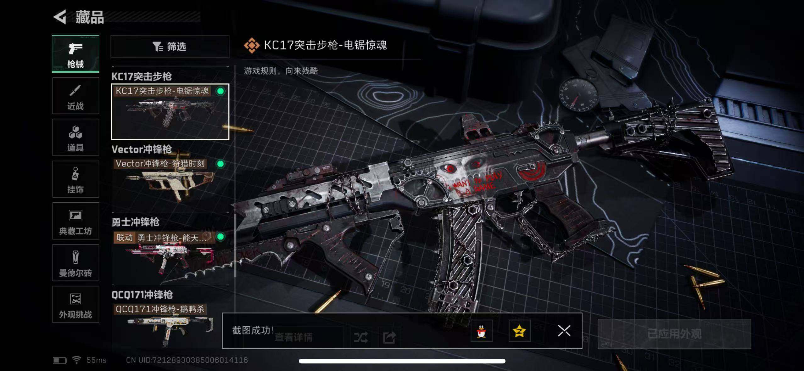 SJZCMW389337三角洲行动账号详情图23