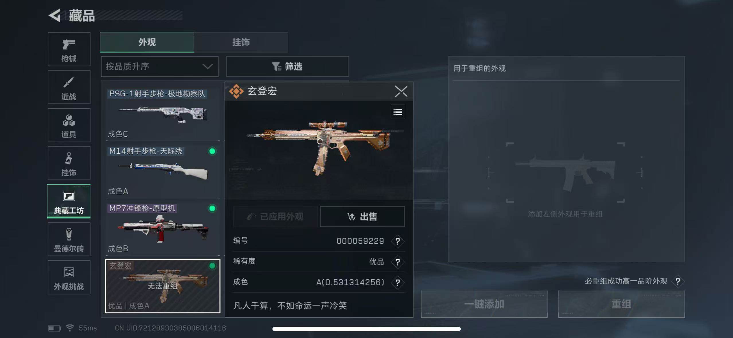 SJZCMW389337三角洲行动账号详情图25