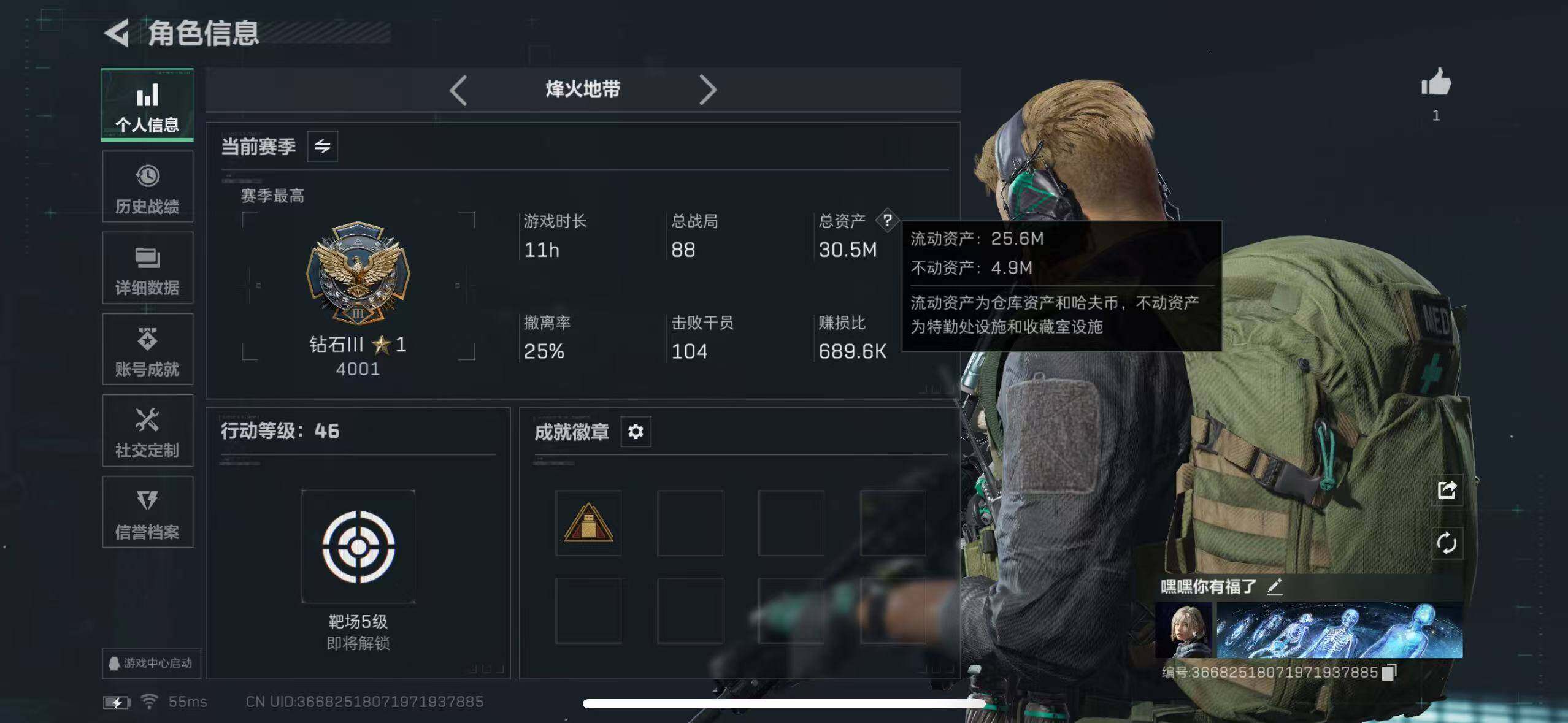 SJZCMW394488三角洲行动账号详情图3