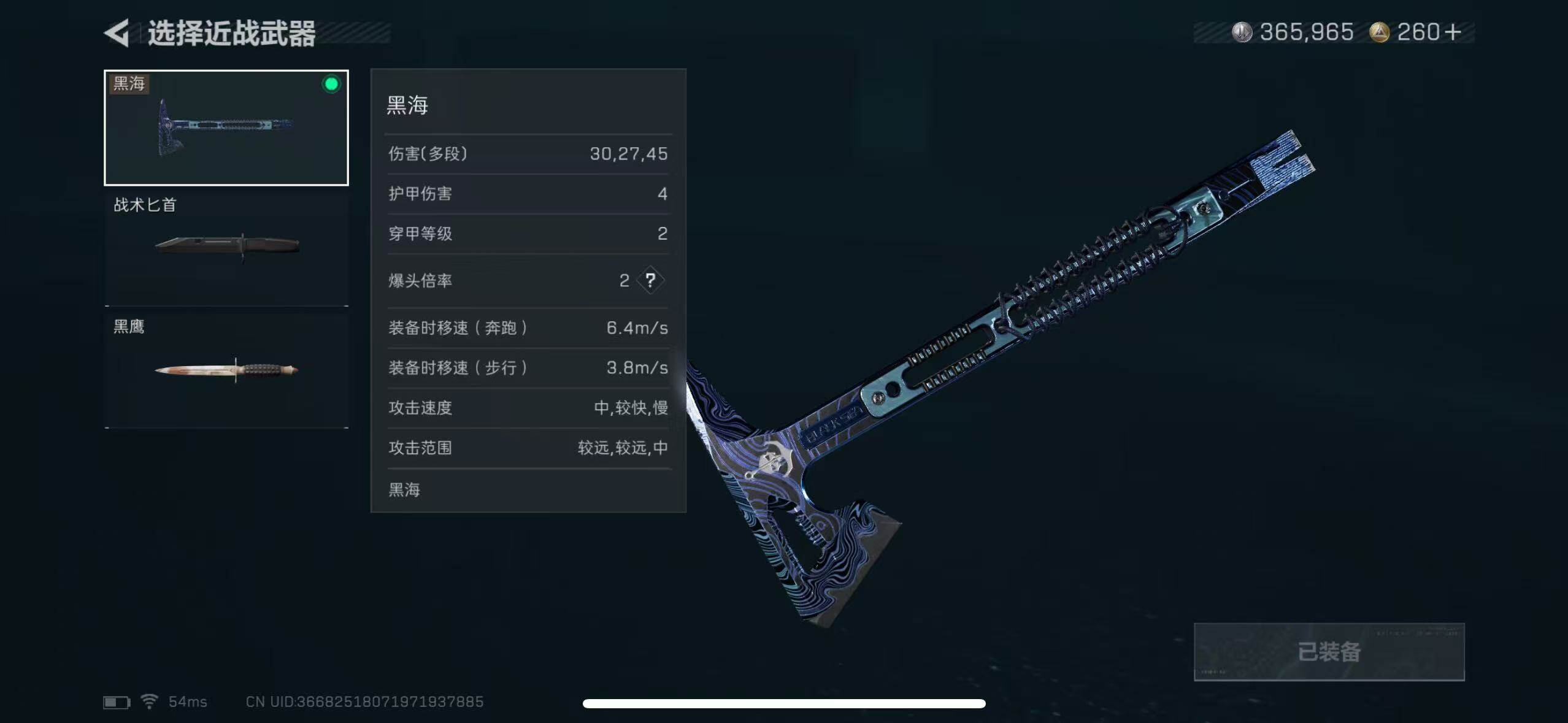 SJZCMW394488三角洲行动账号详情图5