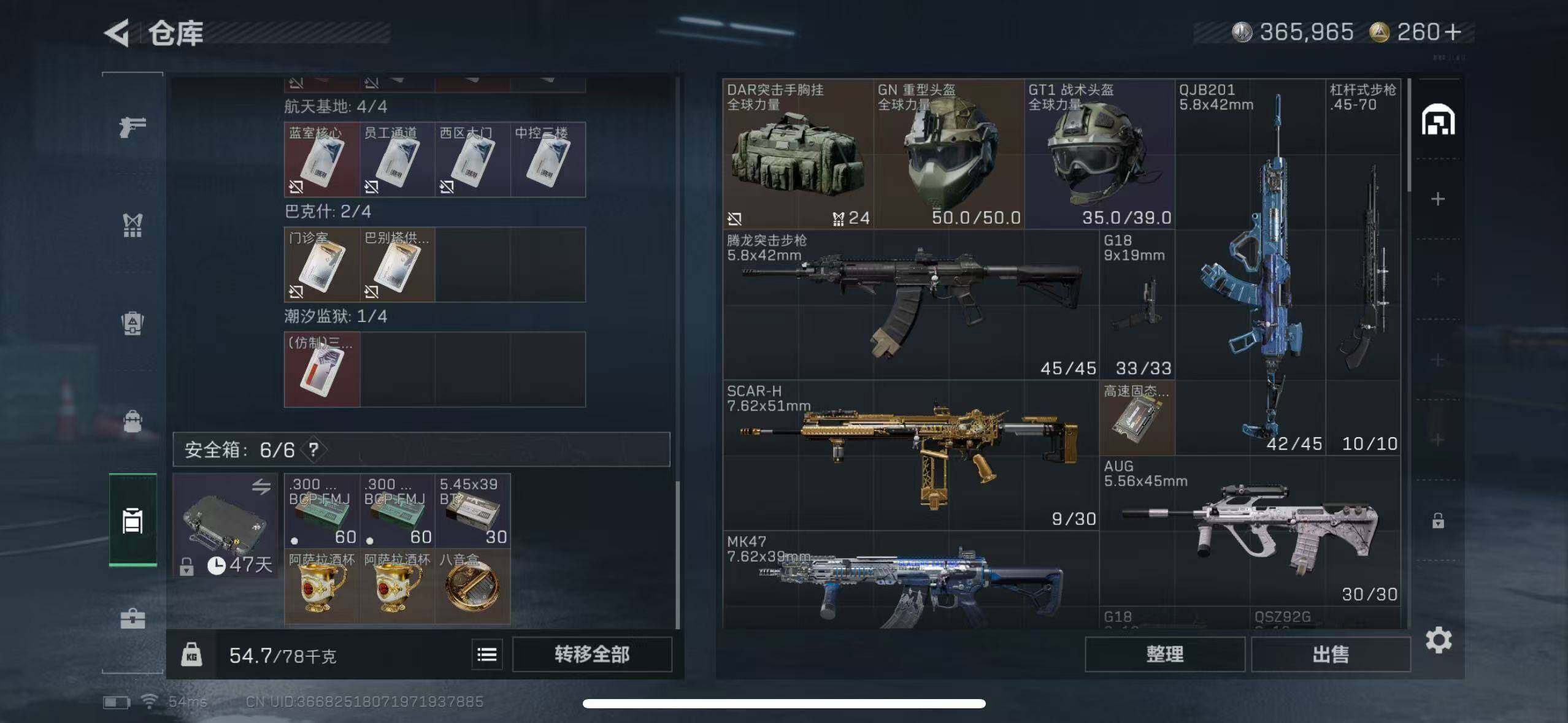 SJZCMW394488三角洲行动账号详情图6