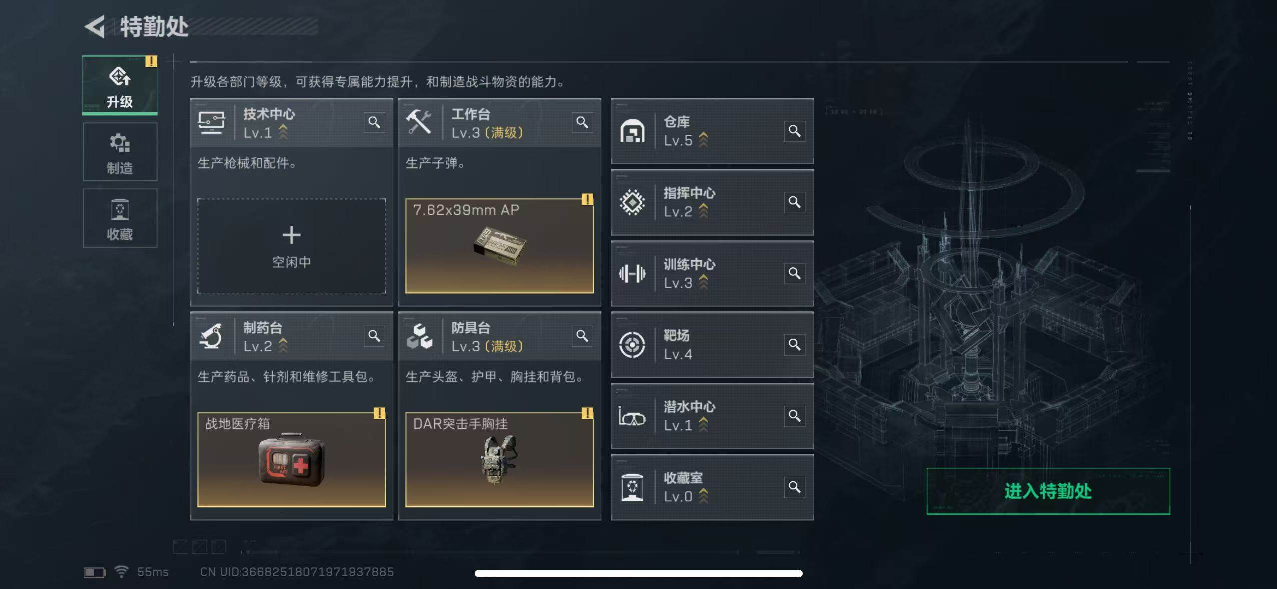 SJZCMW394488三角洲行动账号详情图7