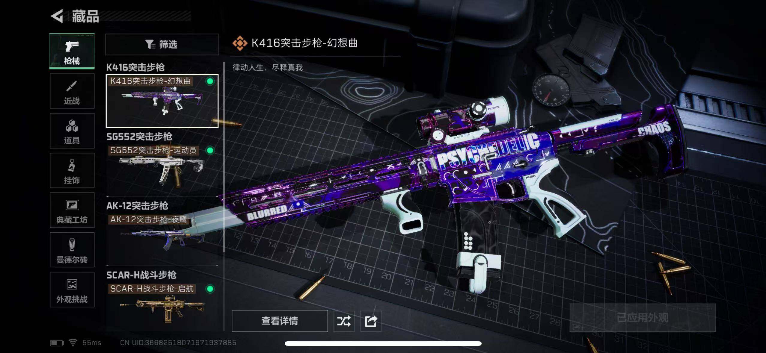 SJZCMW394488三角洲行动账号详情图9