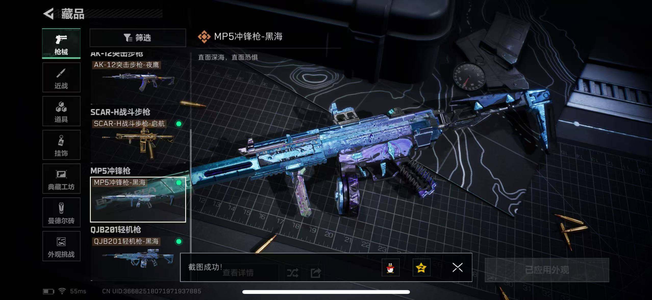 SJZCMW394488三角洲行动账号详情图10