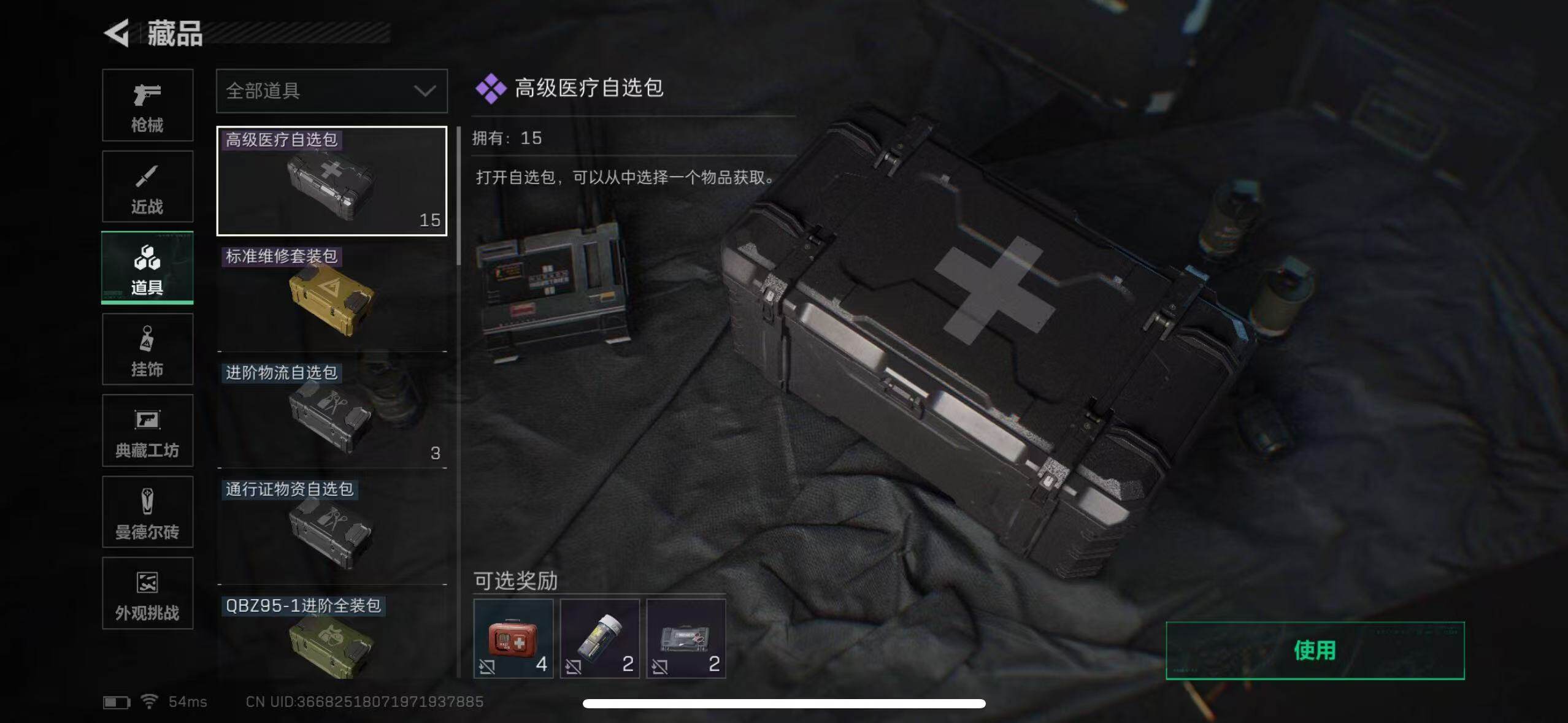 SJZCMW394488三角洲行动账号详情图11