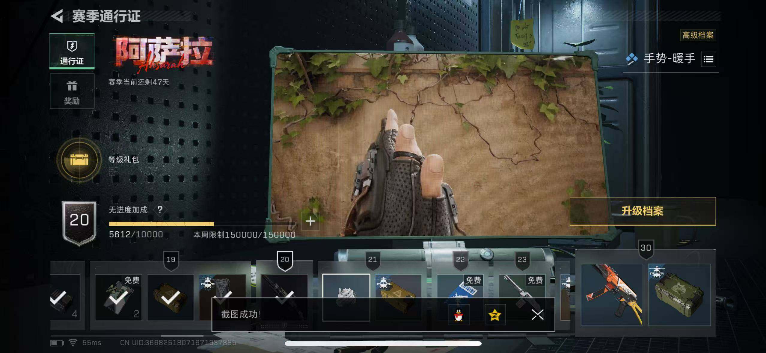 SJZCMW394488三角洲行动账号详情图17