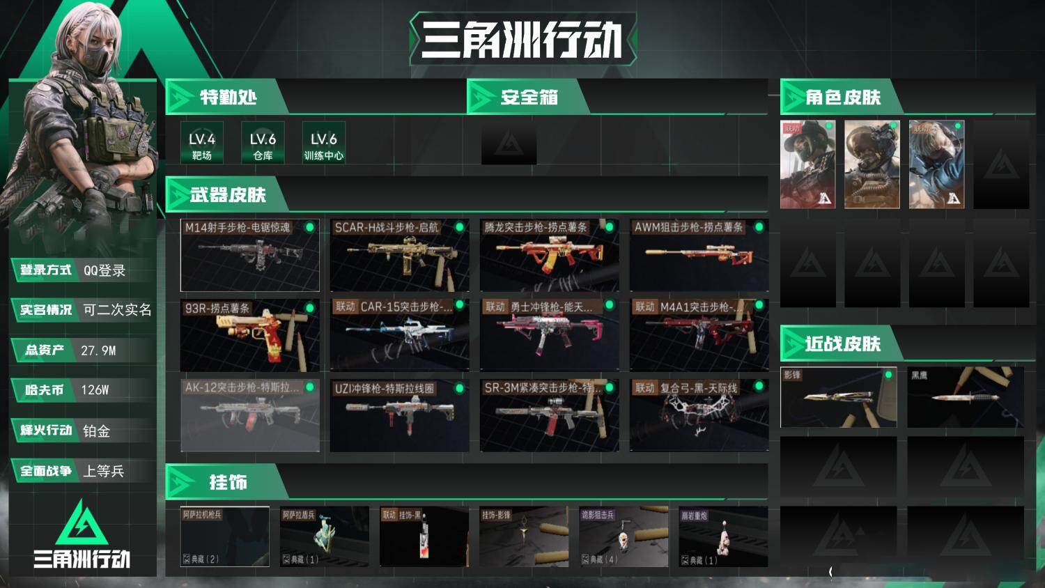 SJZCMW389292三角洲行动账号详情图3 SJZCMW389292三角洲行动账号详情图3