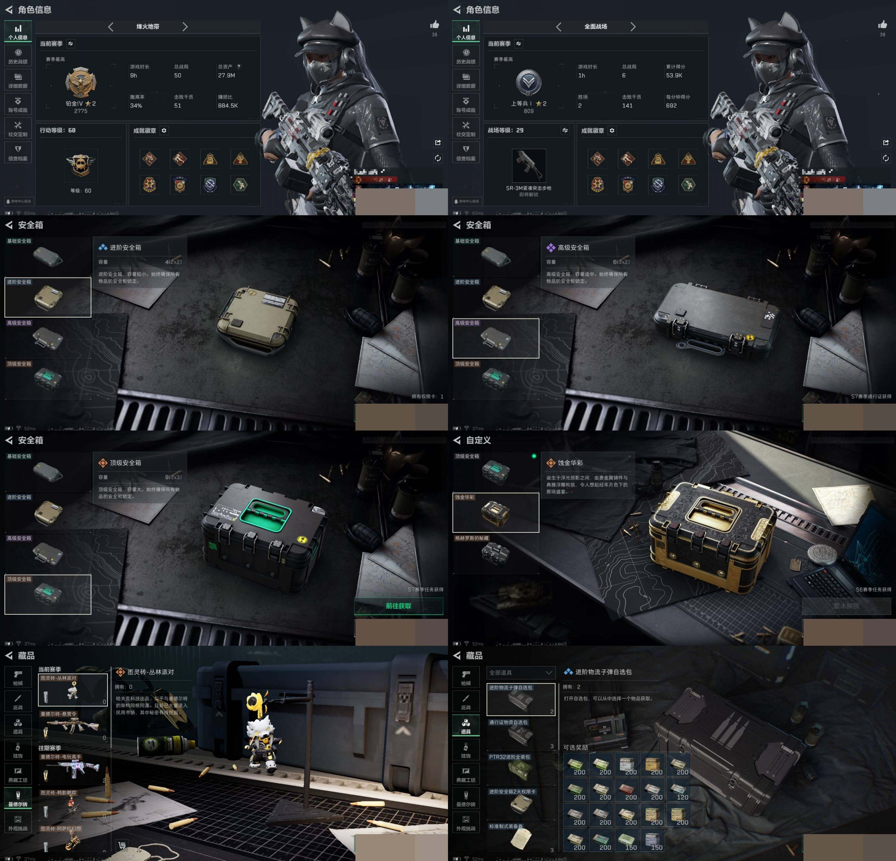 SJZCMW389292三角洲行动账号详情图4 SJZCMW389292三角洲行动账号详情图4