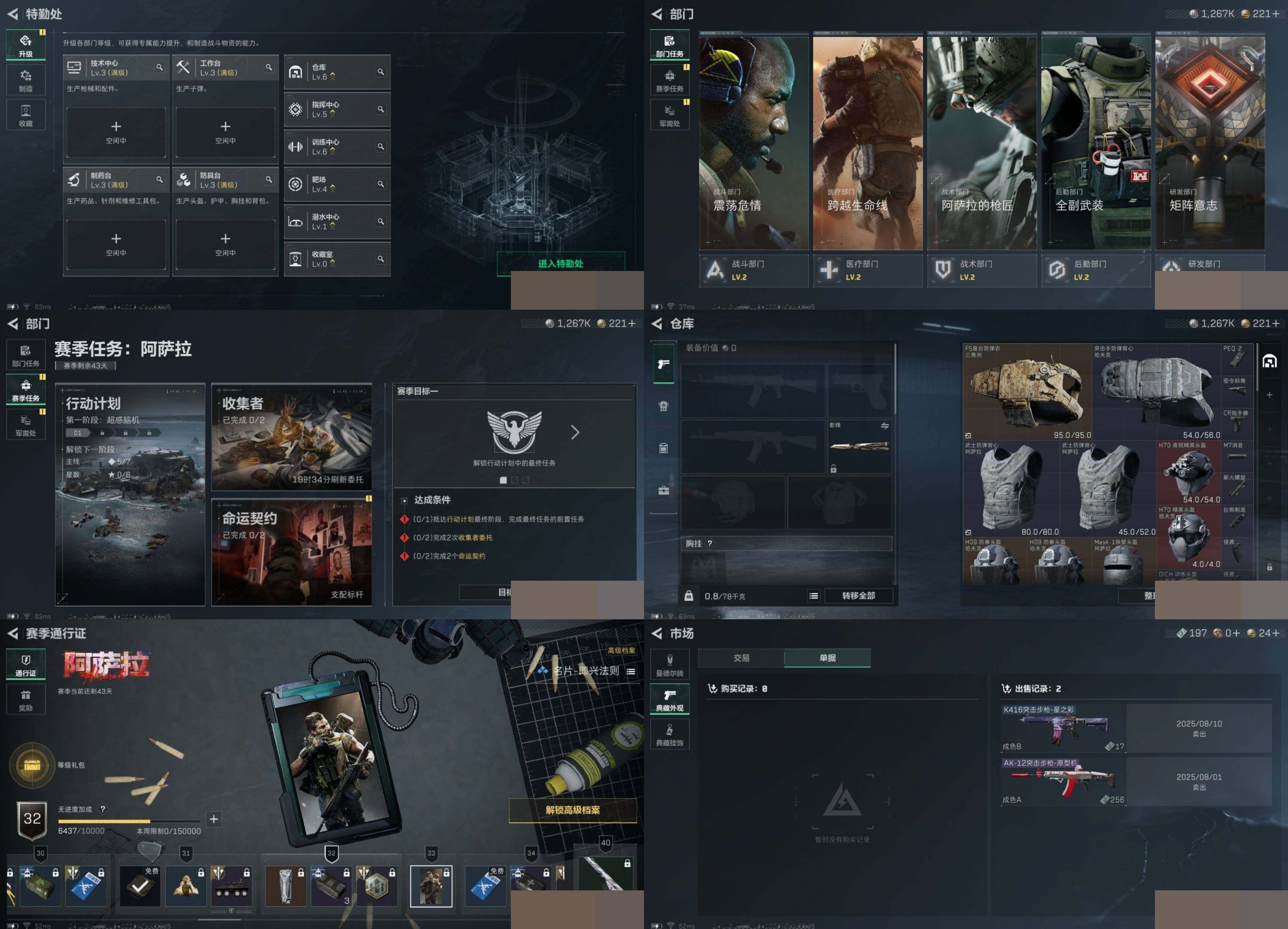 SJZCMW389292三角洲行动账号详情图5 SJZCMW389292三角洲行动账号详情图5