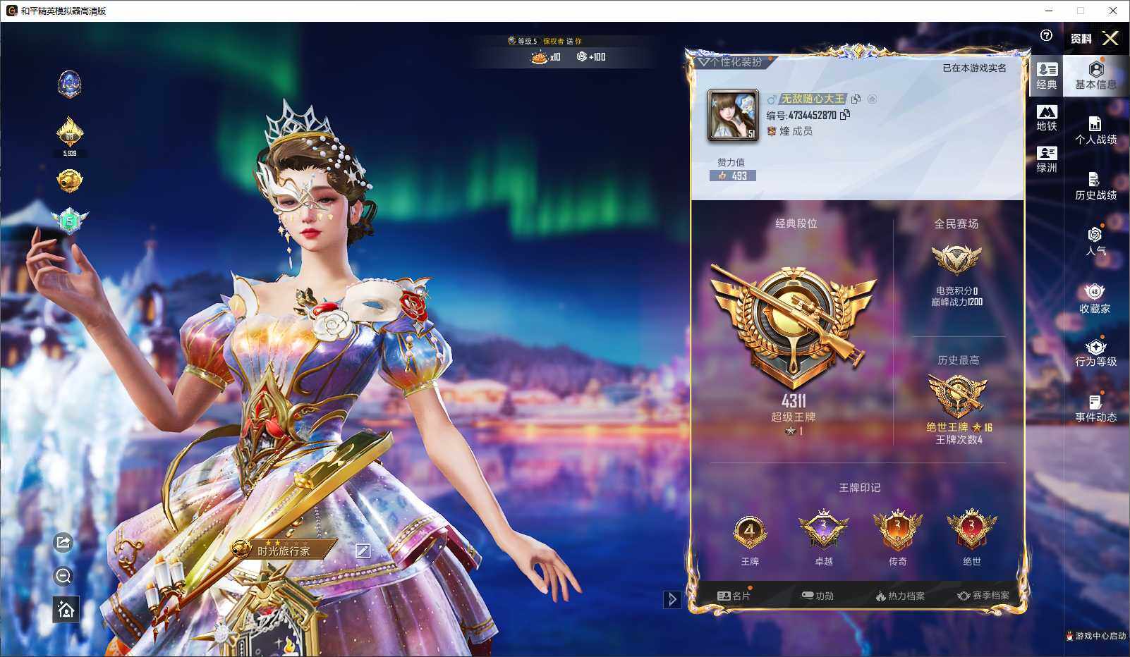 HPLE3440884和平精英账号详情图4 HPLE3440884和平精英账号详情图4