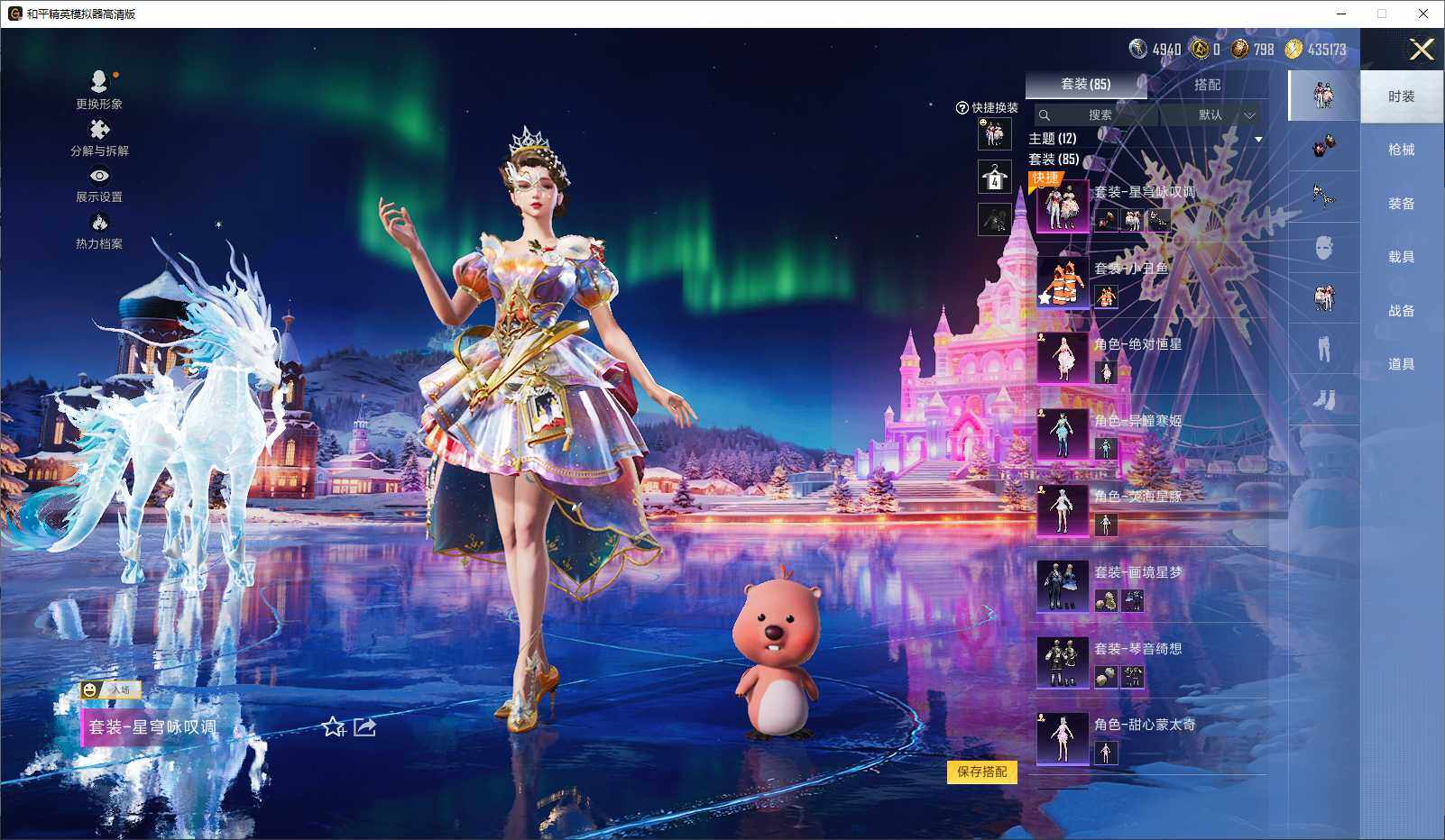 HPLE3440884和平精英账号详情图6 HPLE3440884和平精英账号详情图6