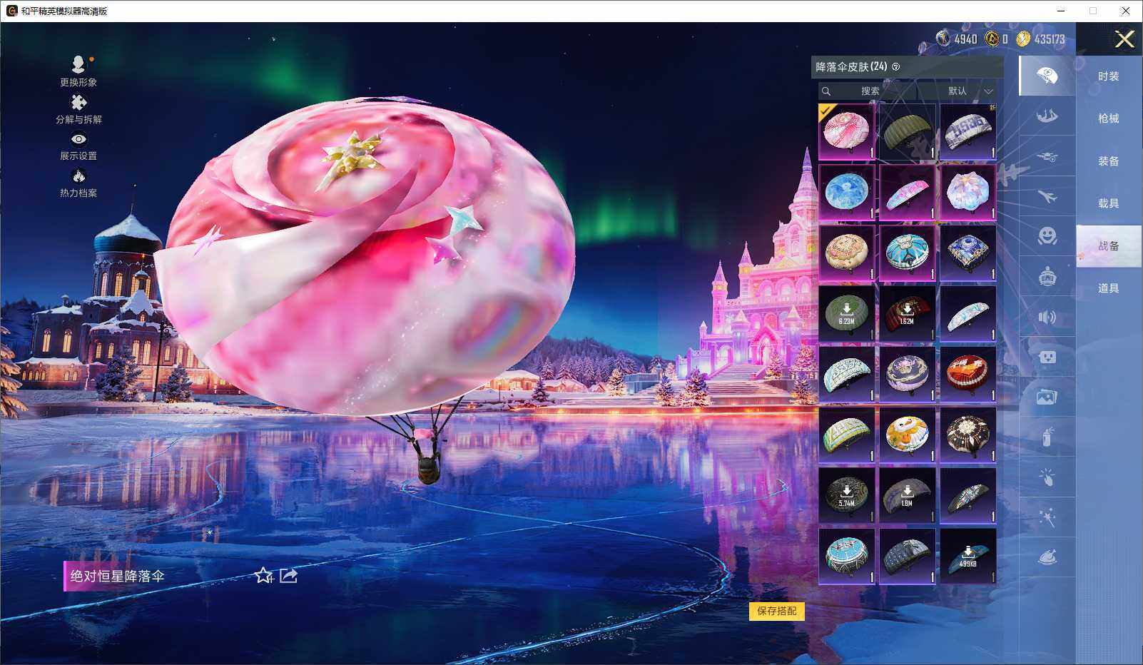 HPLE3440884和平精英账号详情图8 HPLE3440884和平精英账号详情图8