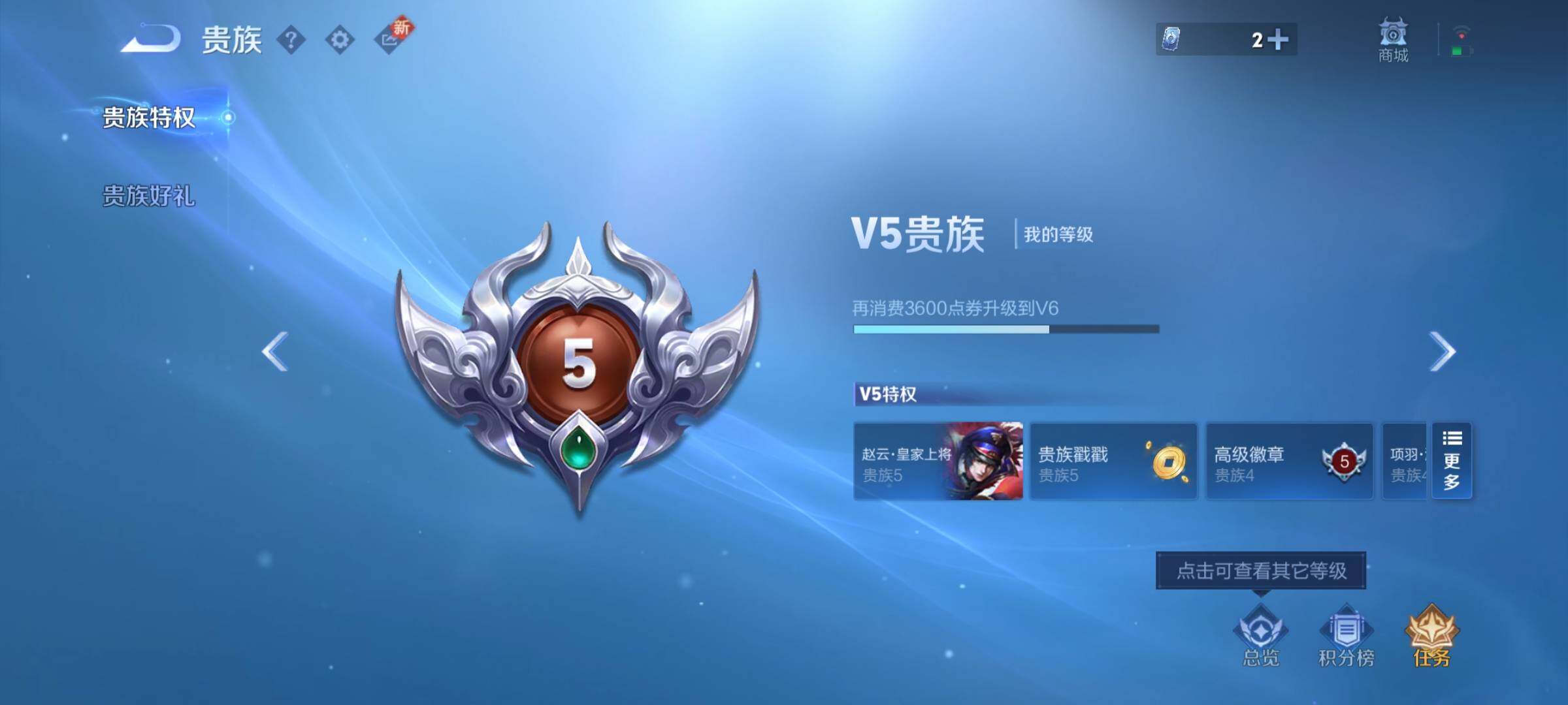 WZCMY3440555王者荣耀账号详情图10