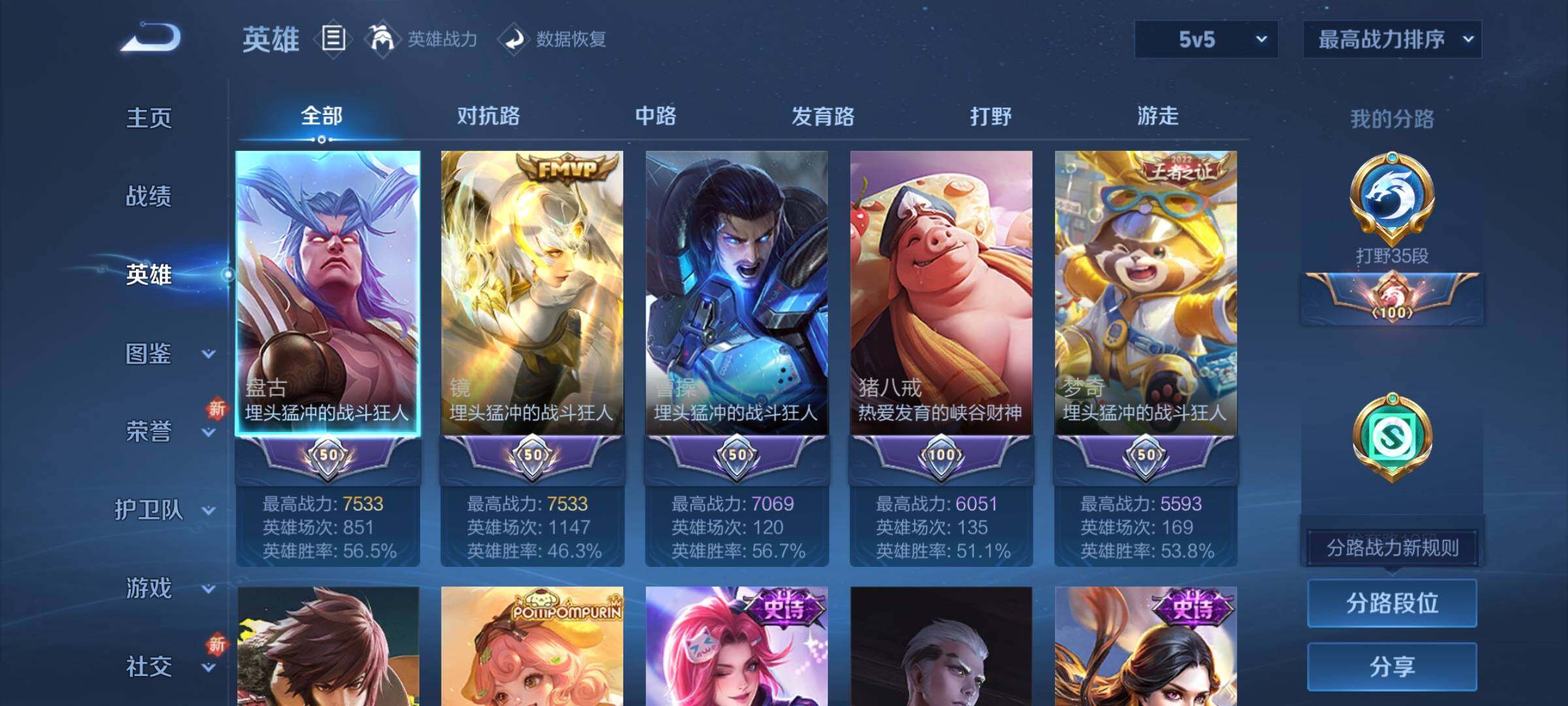 WZCMY3440555王者荣耀账号详情图3