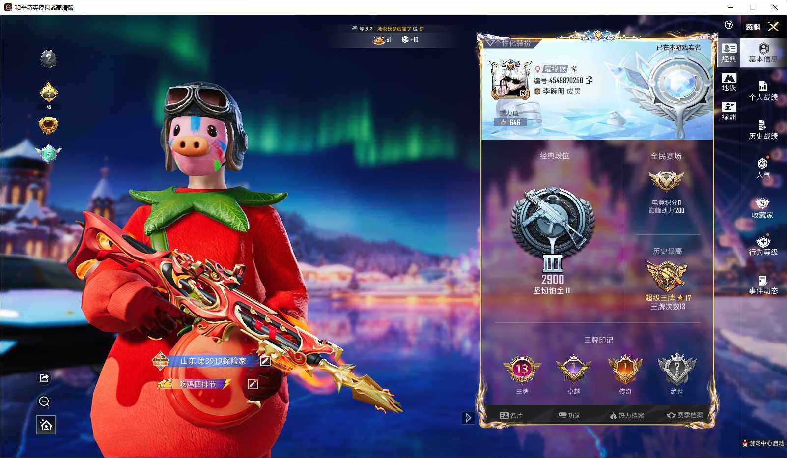 HPCMW3445965和平精英账号详情图4 HPCMW3445965和平精英账号详情图4