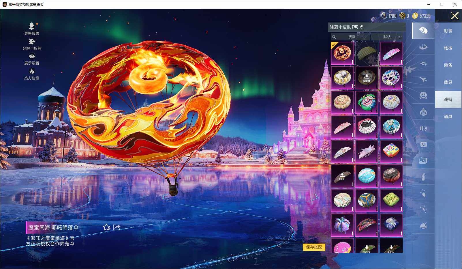 HPCMW3445965和平精英账号详情图8 HPCMW3445965和平精英账号详情图8