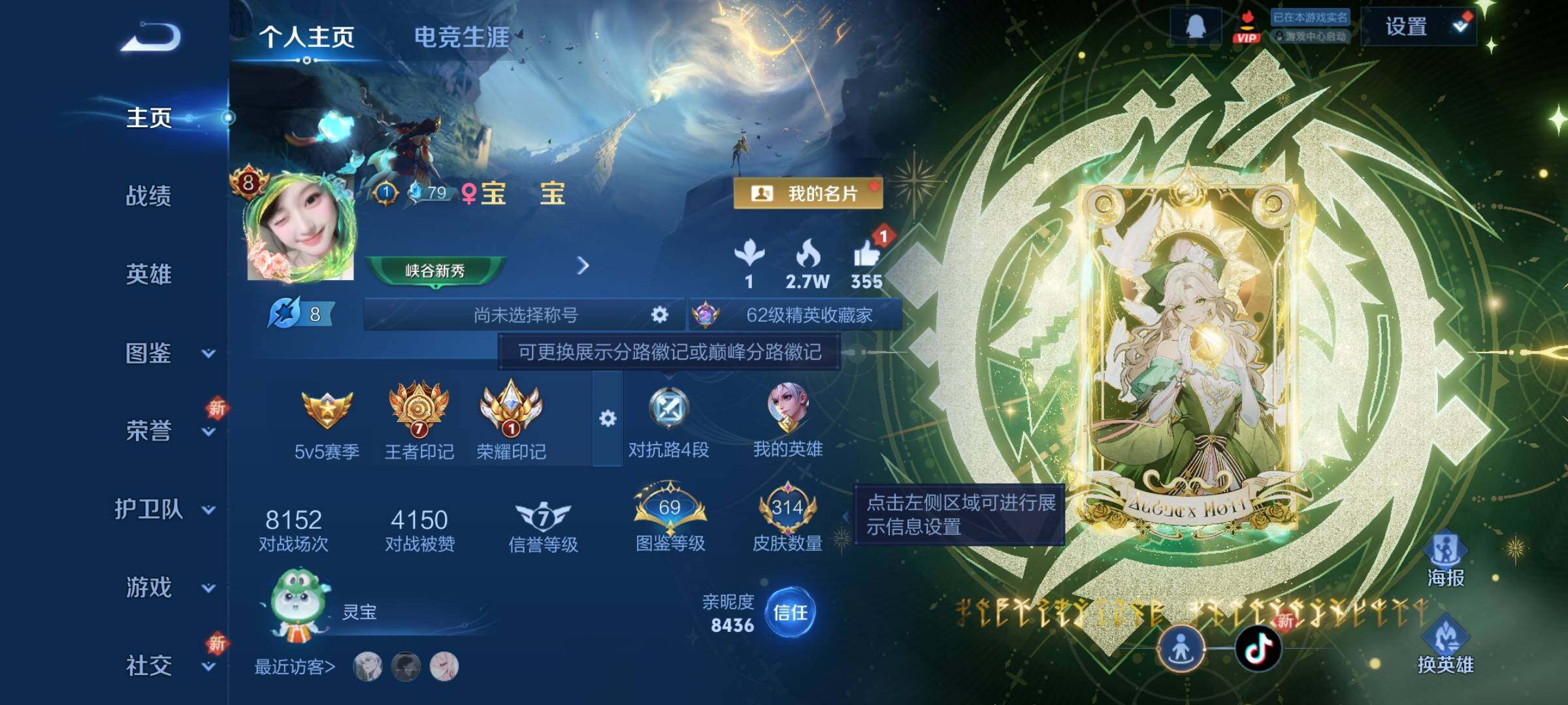 WZCMY3440561王者荣耀账号详情图2 WZCMY3440561王者荣耀账号详情图2