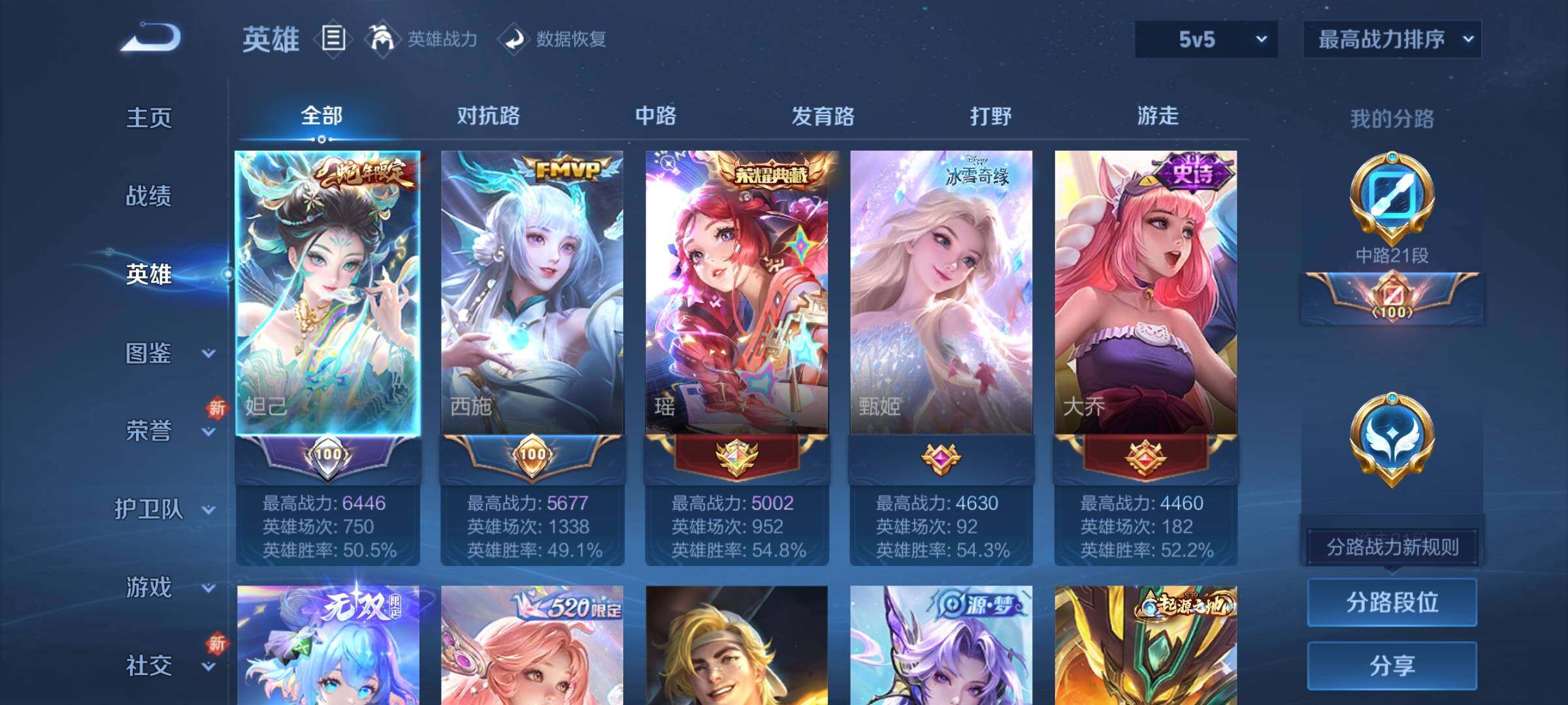 WZCMY3440561王者荣耀账号详情图3 WZCMY3440561王者荣耀账号详情图3