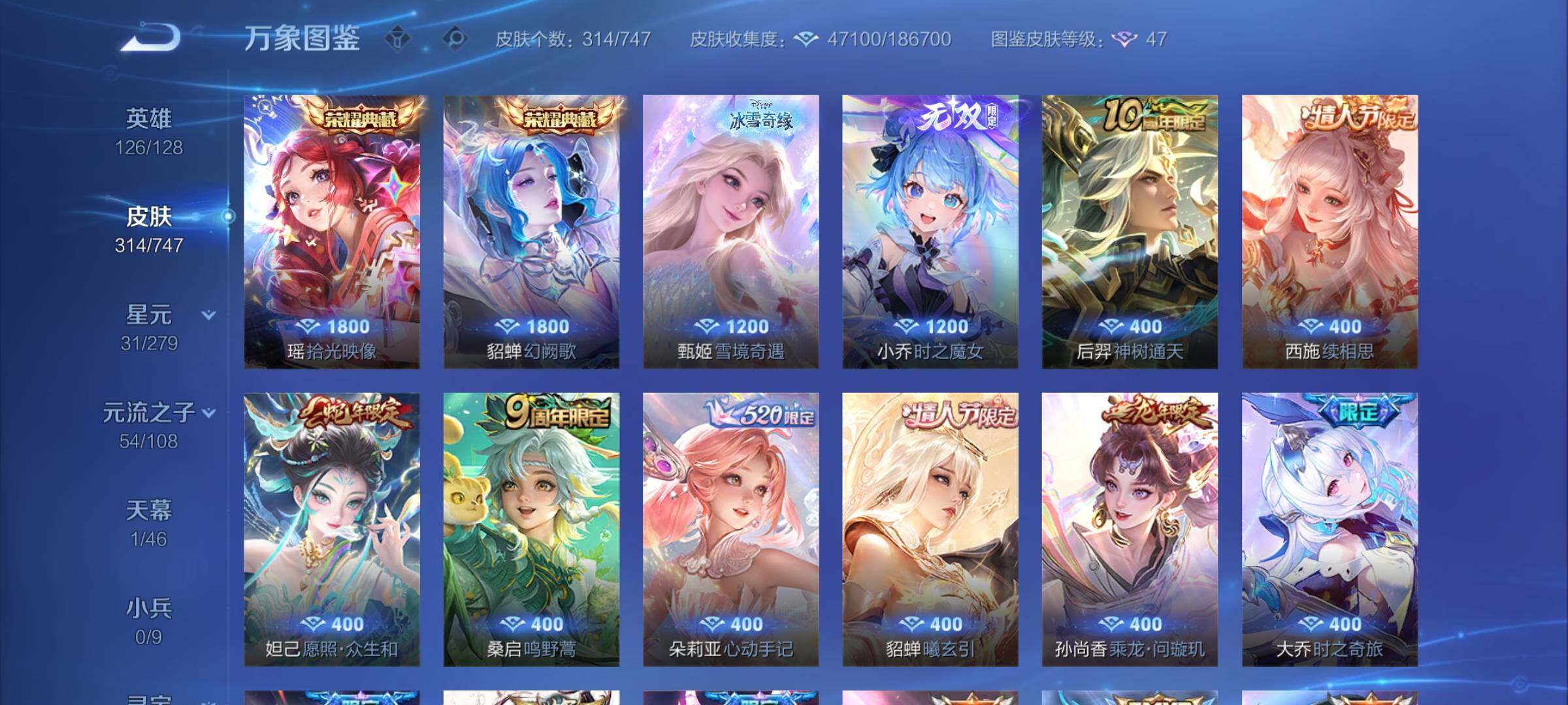 WZCMY3440561王者荣耀账号详情图6 WZCMY3440561王者荣耀账号详情图6