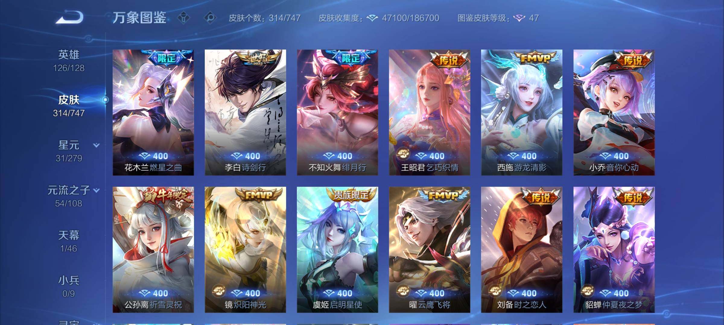 WZCMY3440561王者荣耀账号详情图7 WZCMY3440561王者荣耀账号详情图7