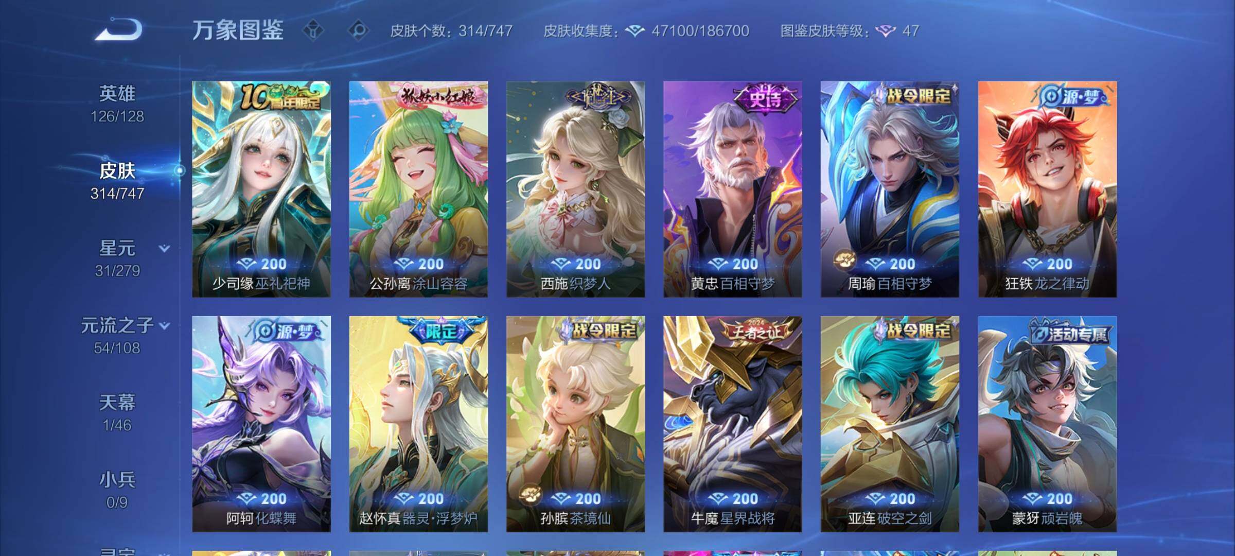 WZCMY3440561王者荣耀账号详情图8 WZCMY3440561王者荣耀账号详情图8