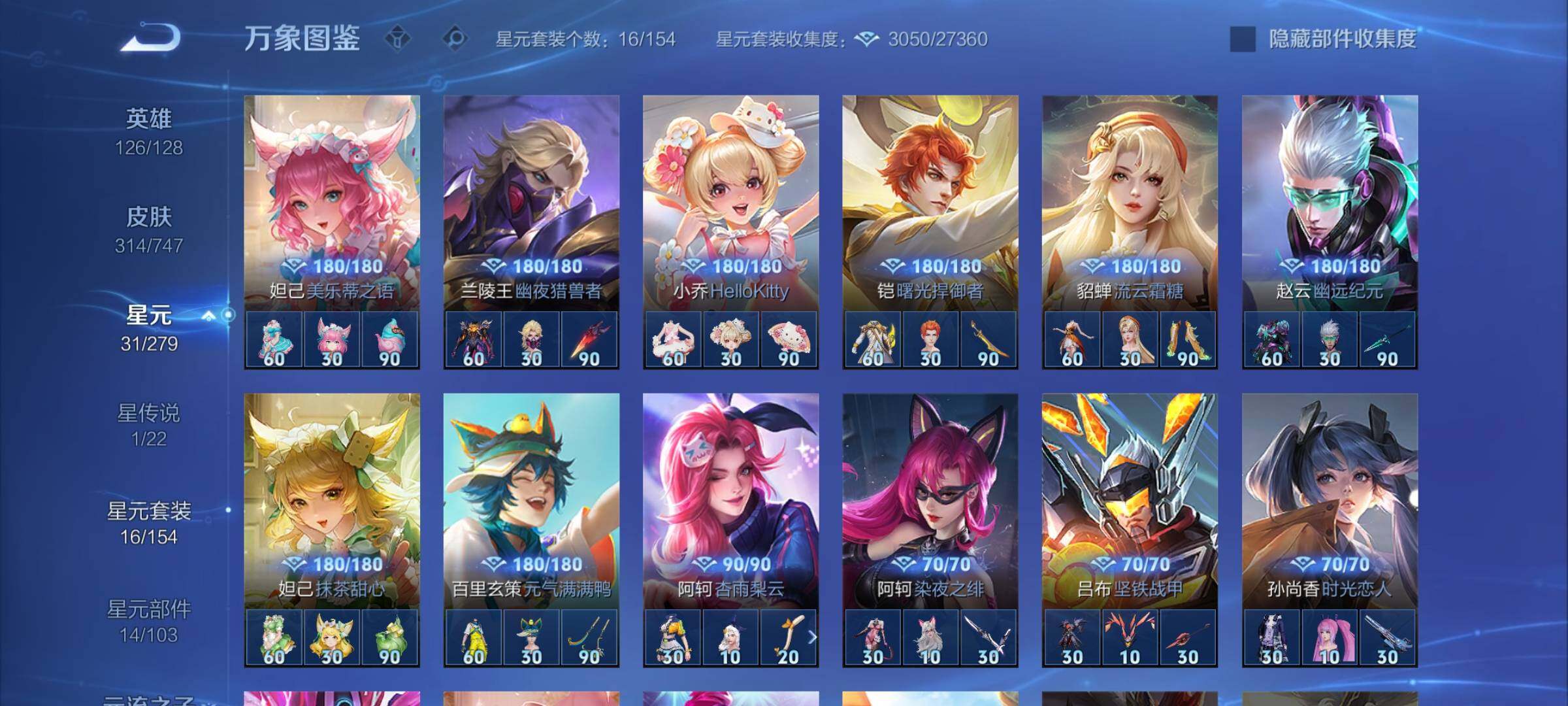 WZCMY3440561王者荣耀账号详情图10 WZCMY3440561王者荣耀账号详情图10