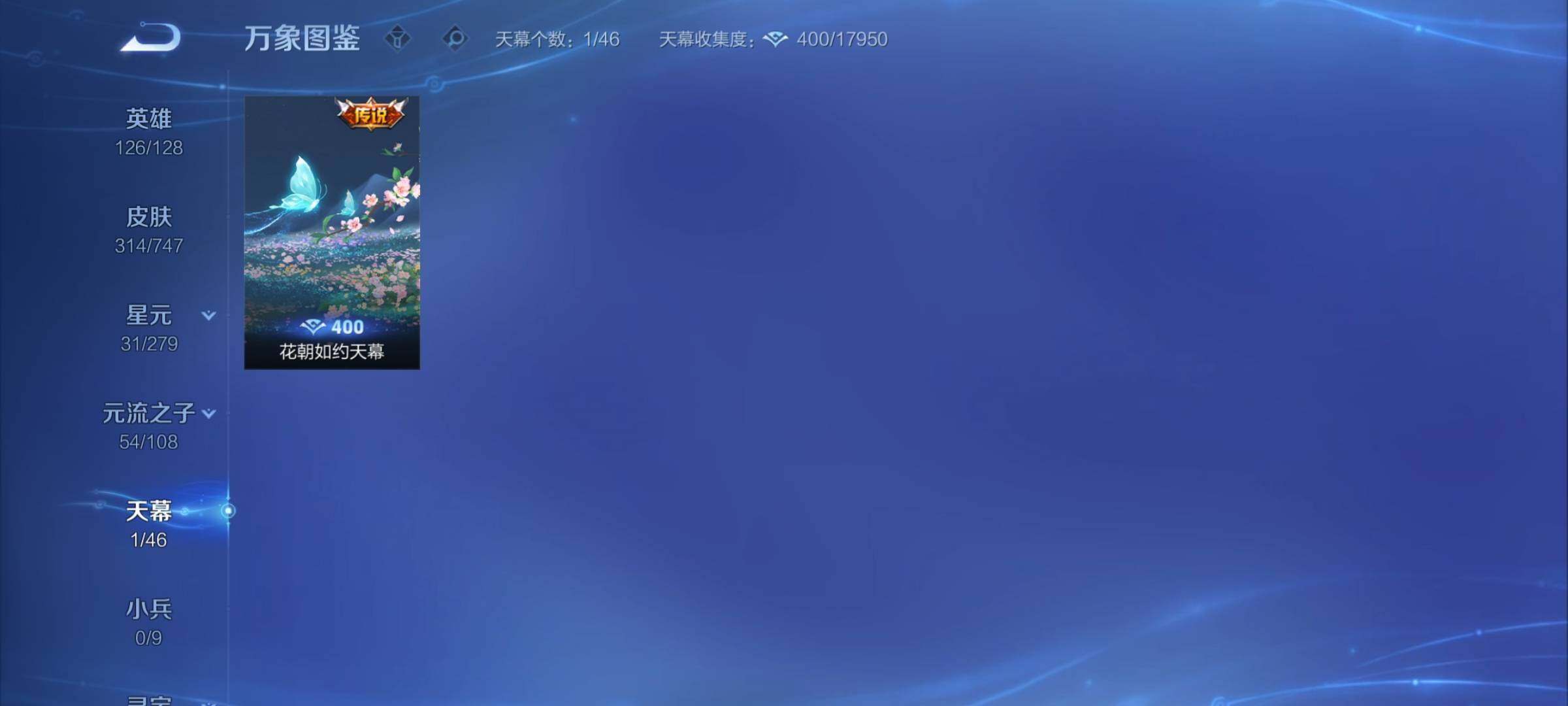 WZCMY3440561王者荣耀账号详情图11 WZCMY3440561王者荣耀账号详情图11