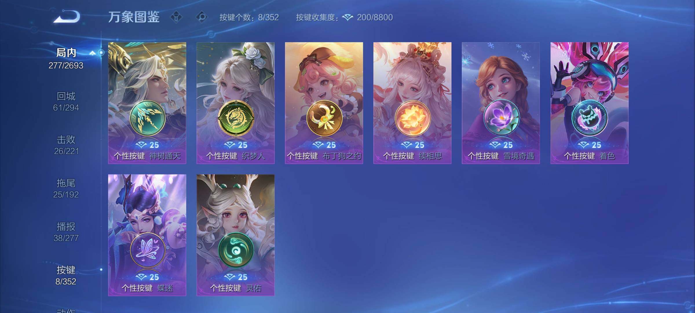 WZCMY3440561王者荣耀账号详情图12 WZCMY3440561王者荣耀账号详情图12