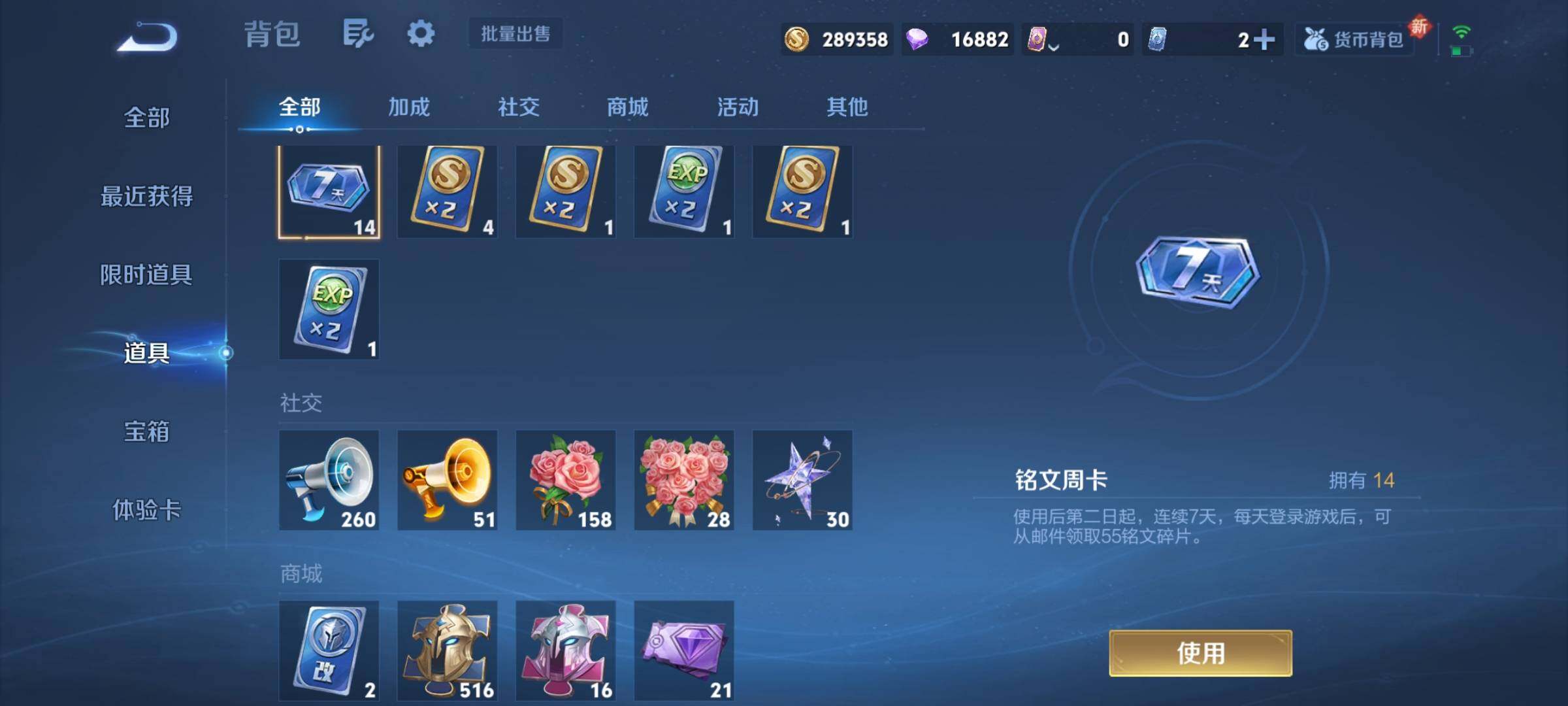 WZCMY3440561王者荣耀账号详情图13 WZCMY3440561王者荣耀账号详情图13